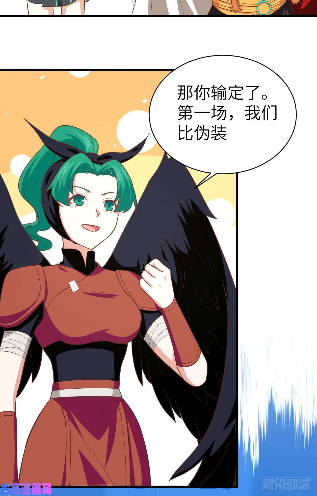 从今天开始当城主151 杀手失格