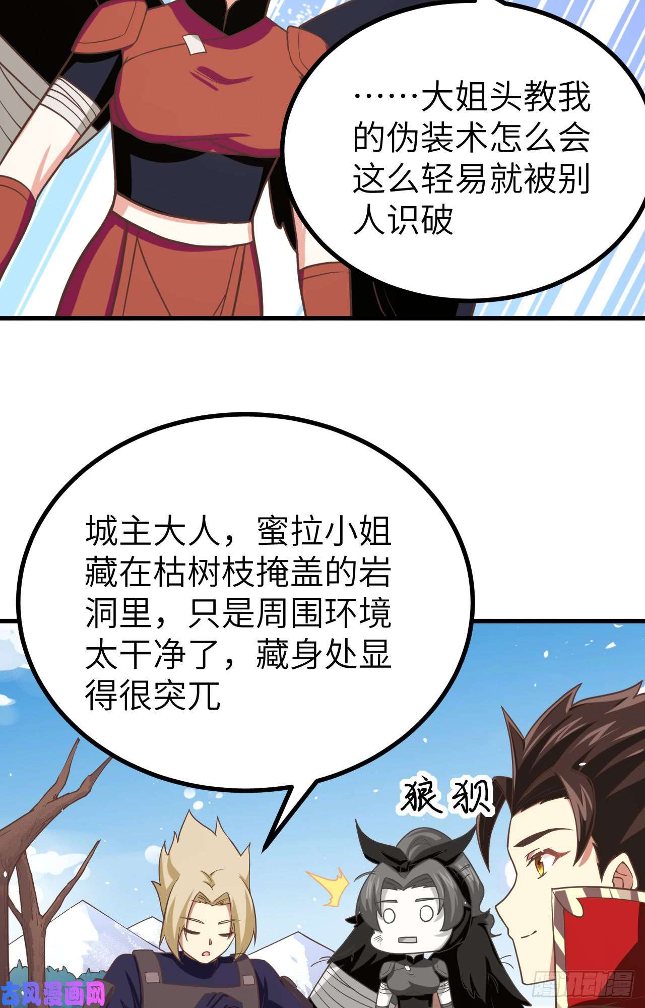从今天开始当城主151 杀手失格