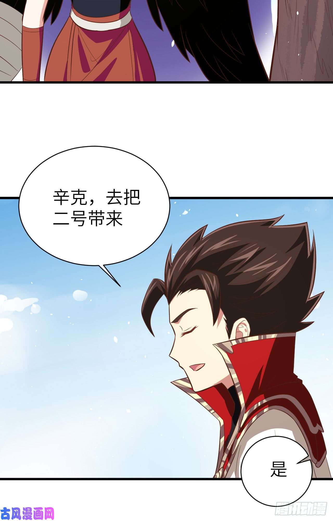 从今天开始当城主151 杀手失格