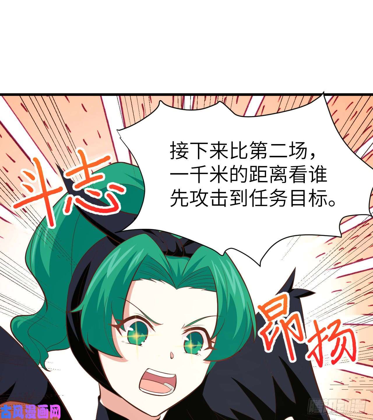 从今天开始当城主151 杀手失格