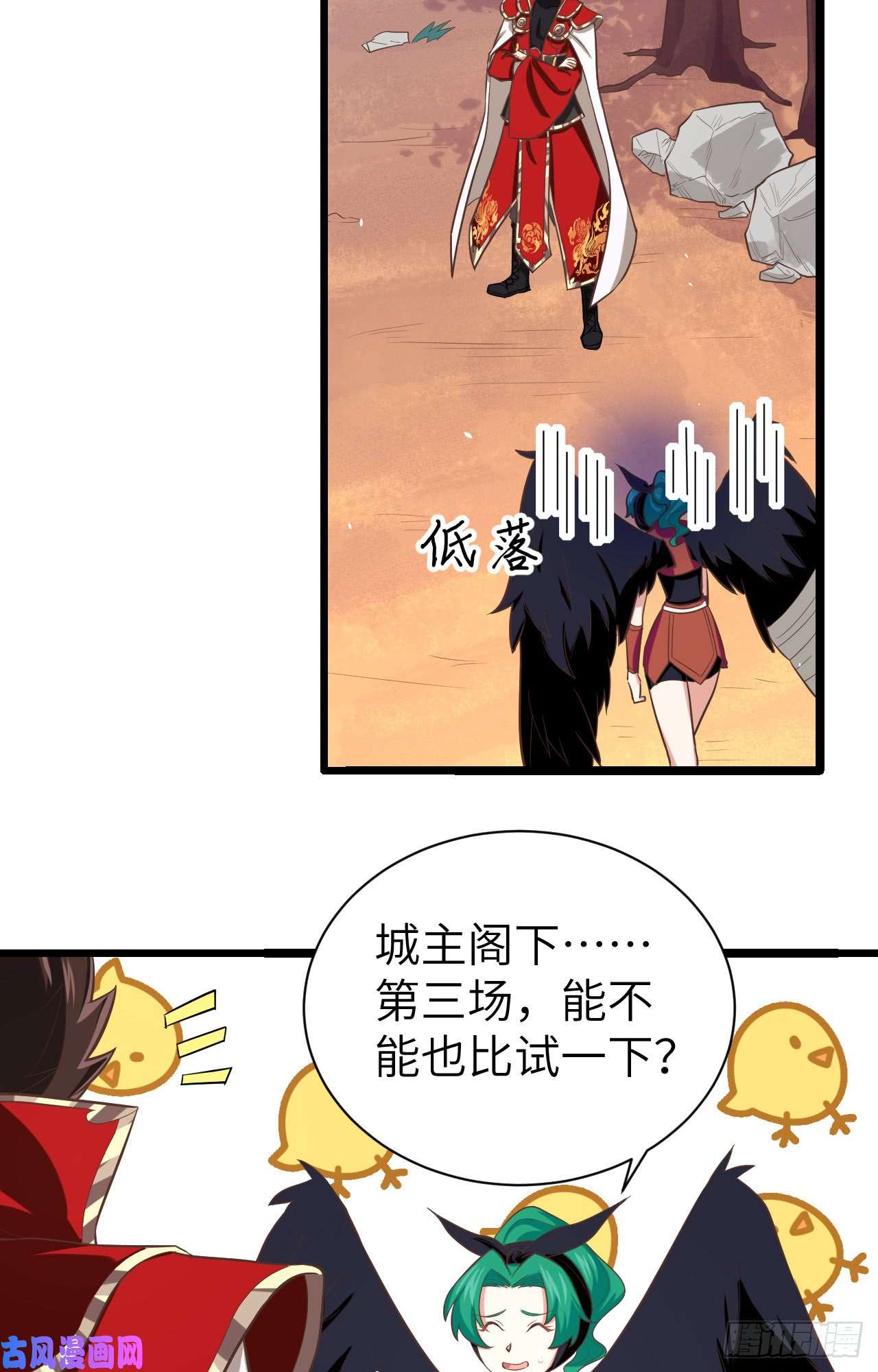 从今天开始当城主152 夏洛来袭