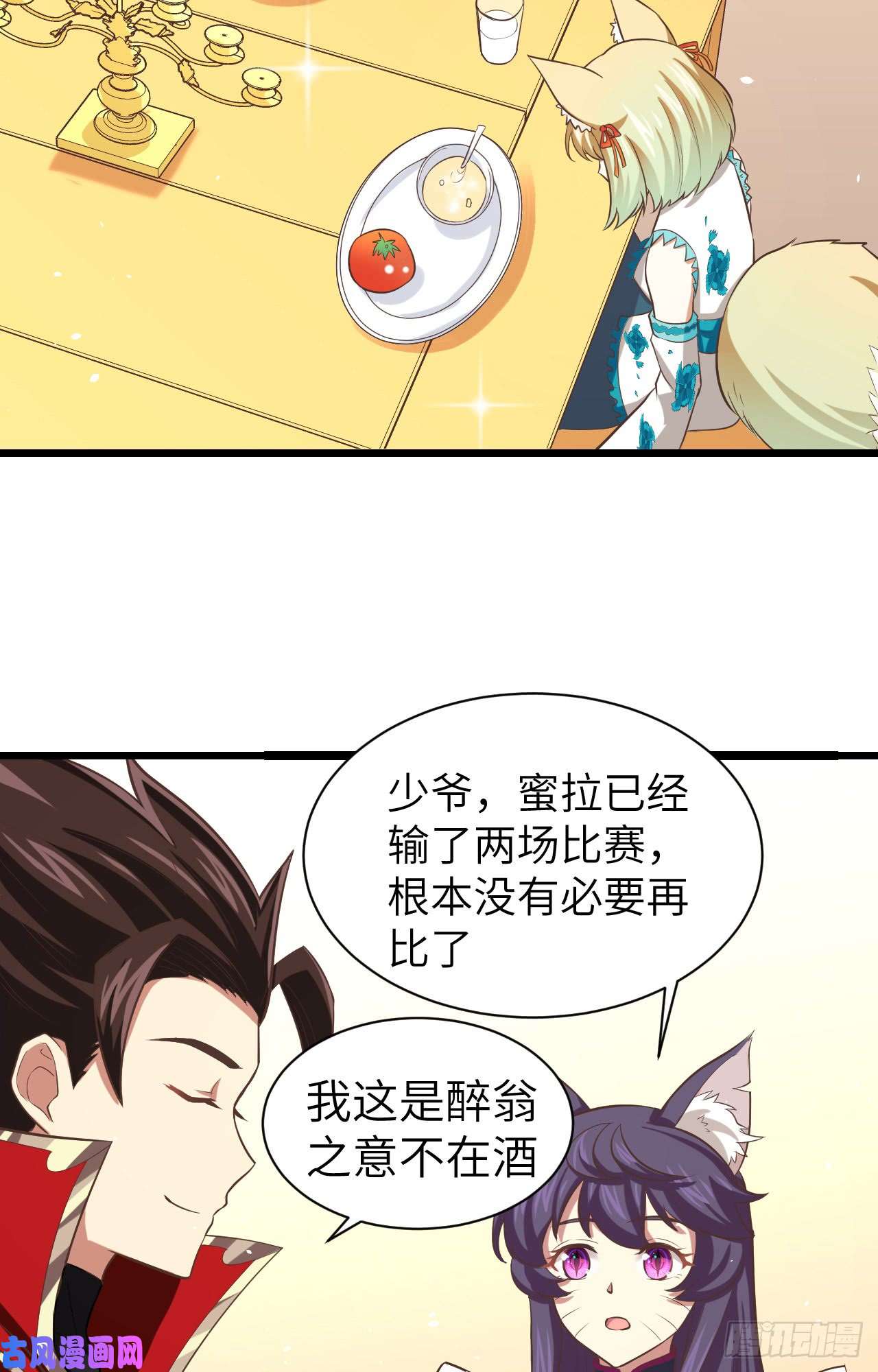 从今天开始当城主152 夏洛来袭