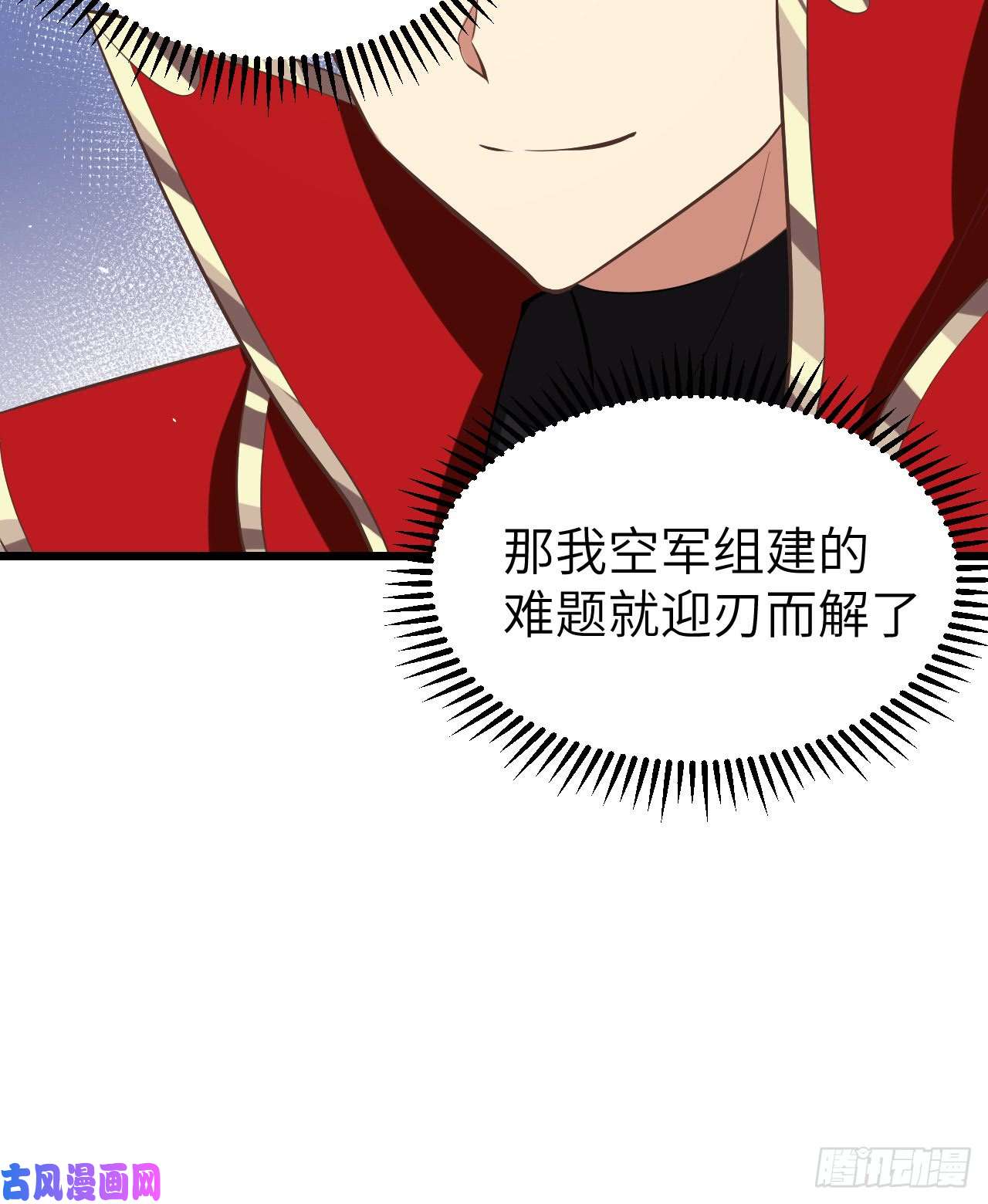 从今天开始当城主152 夏洛来袭