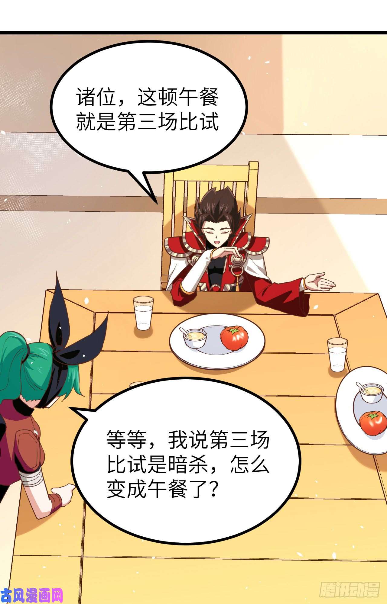 从今天开始当城主152 夏洛来袭