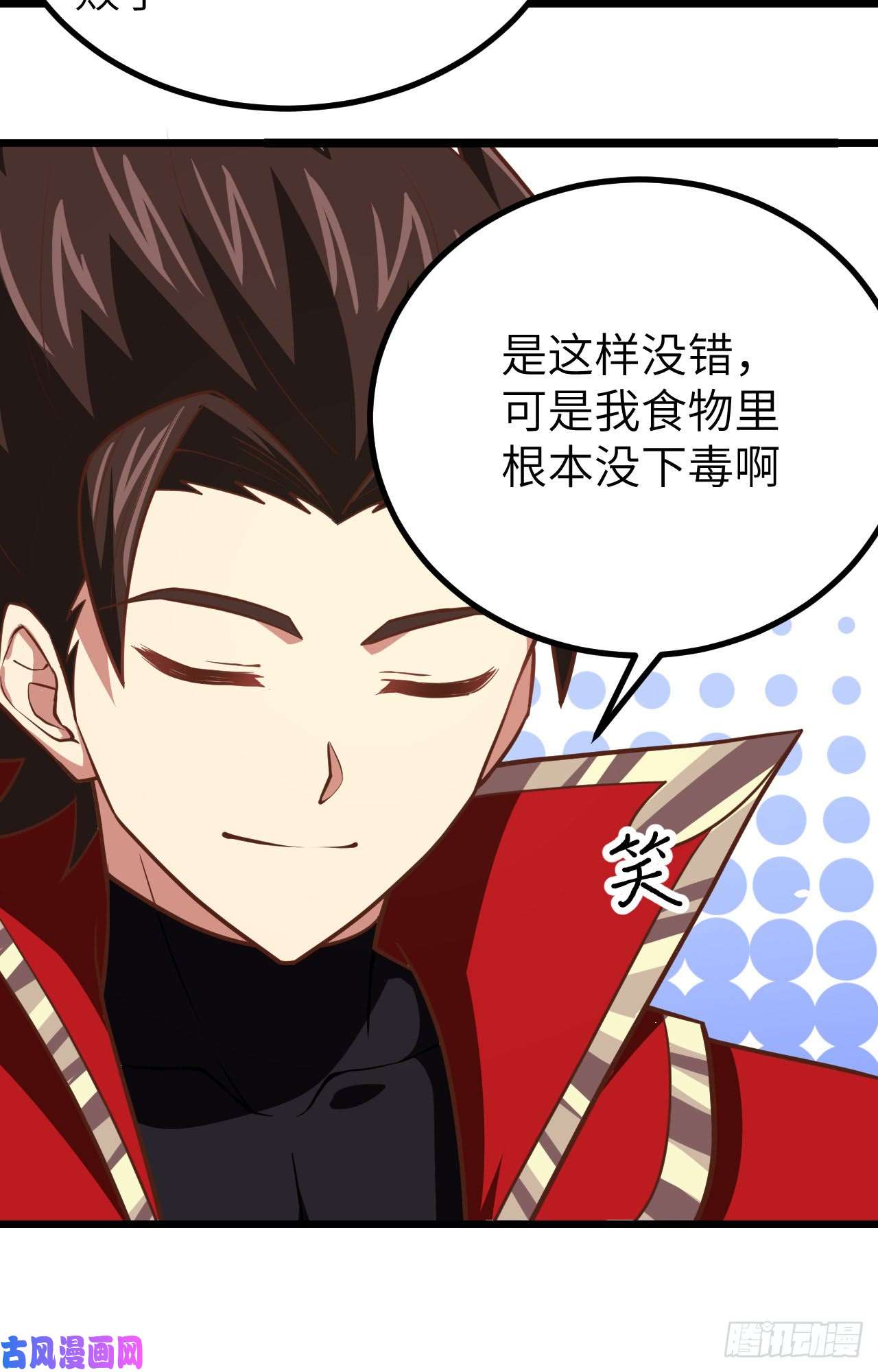 从今天开始当城主152 夏洛来袭