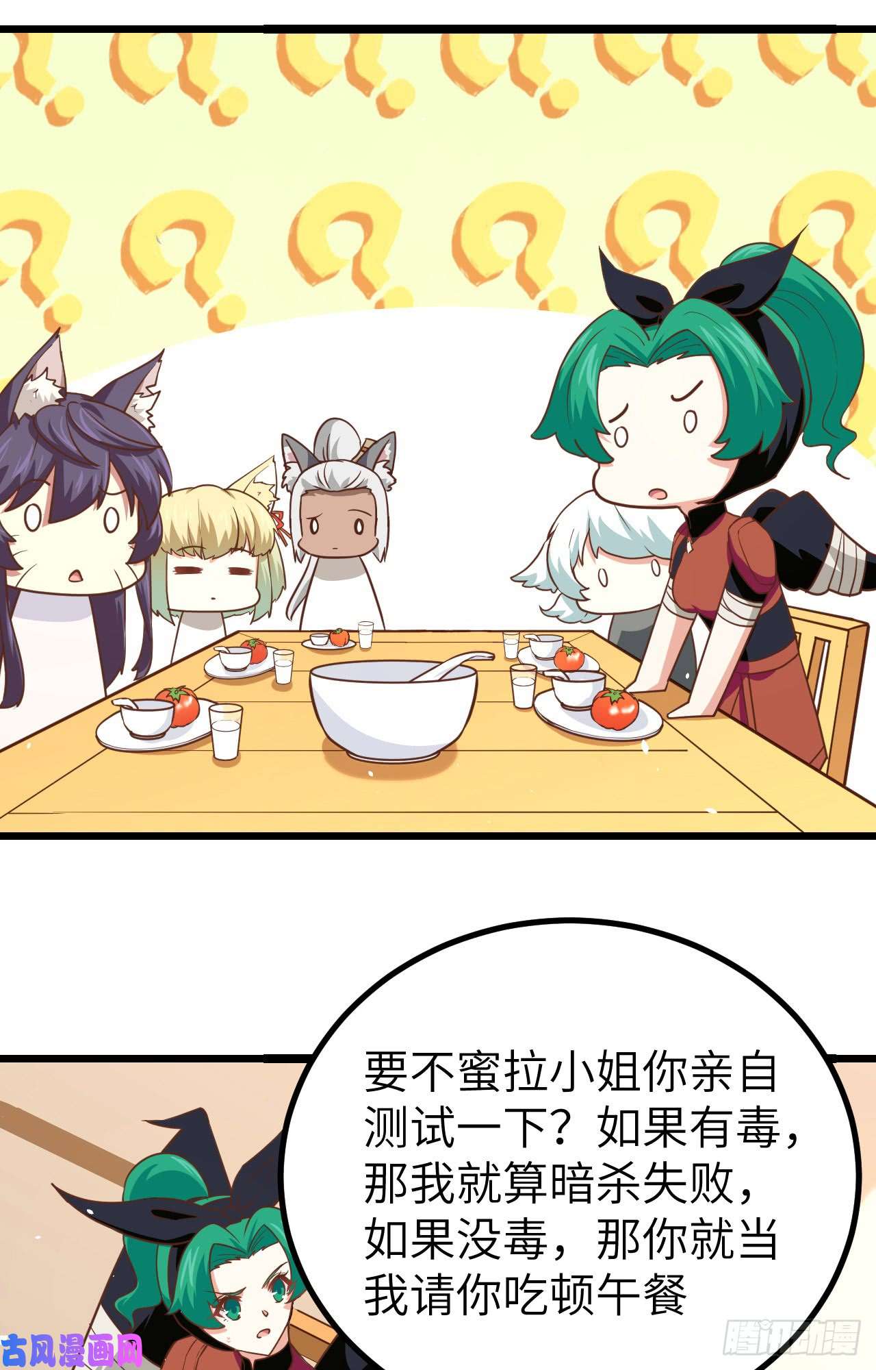 从今天开始当城主152 夏洛来袭