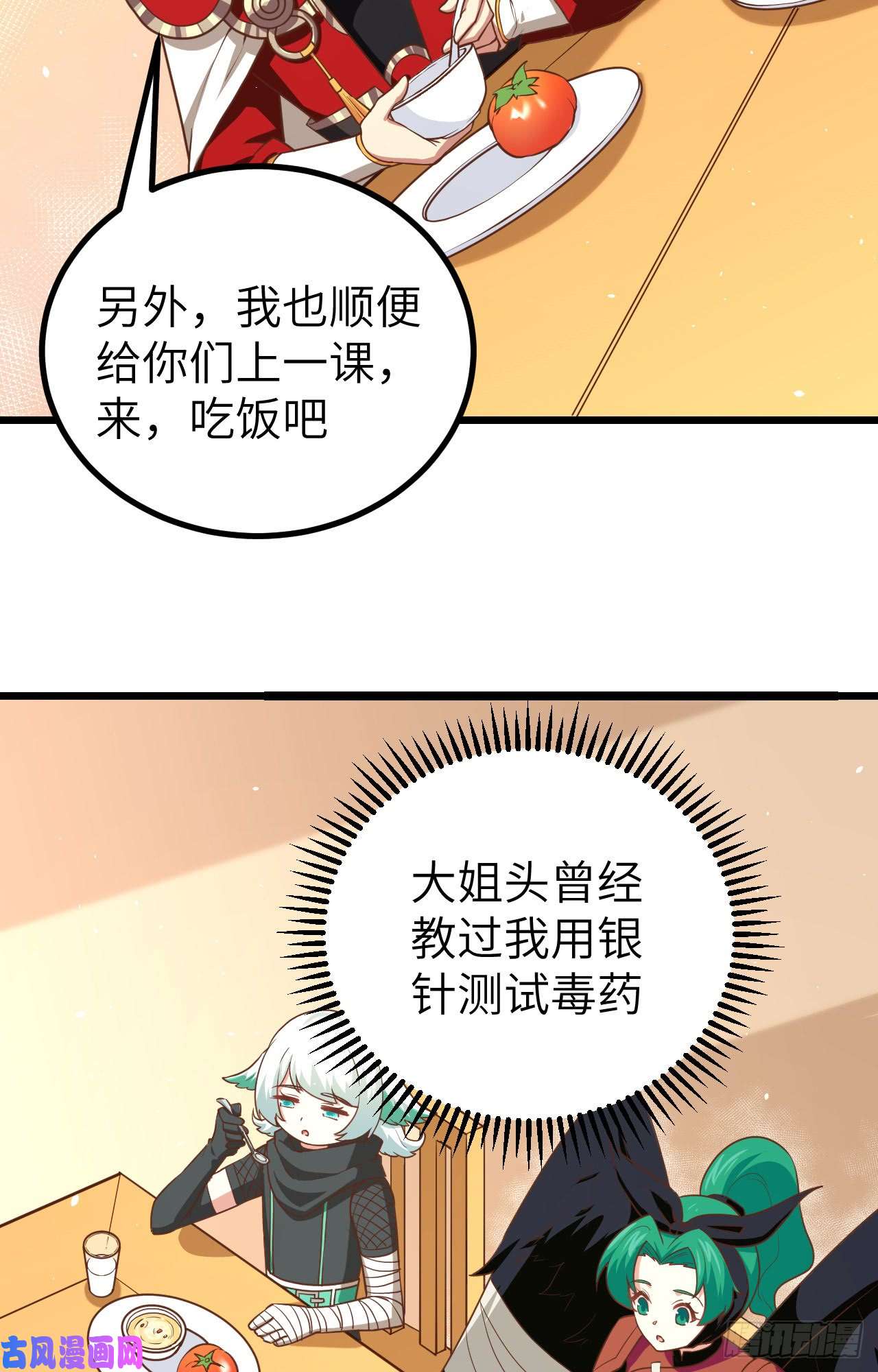 从今天开始当城主152 夏洛来袭