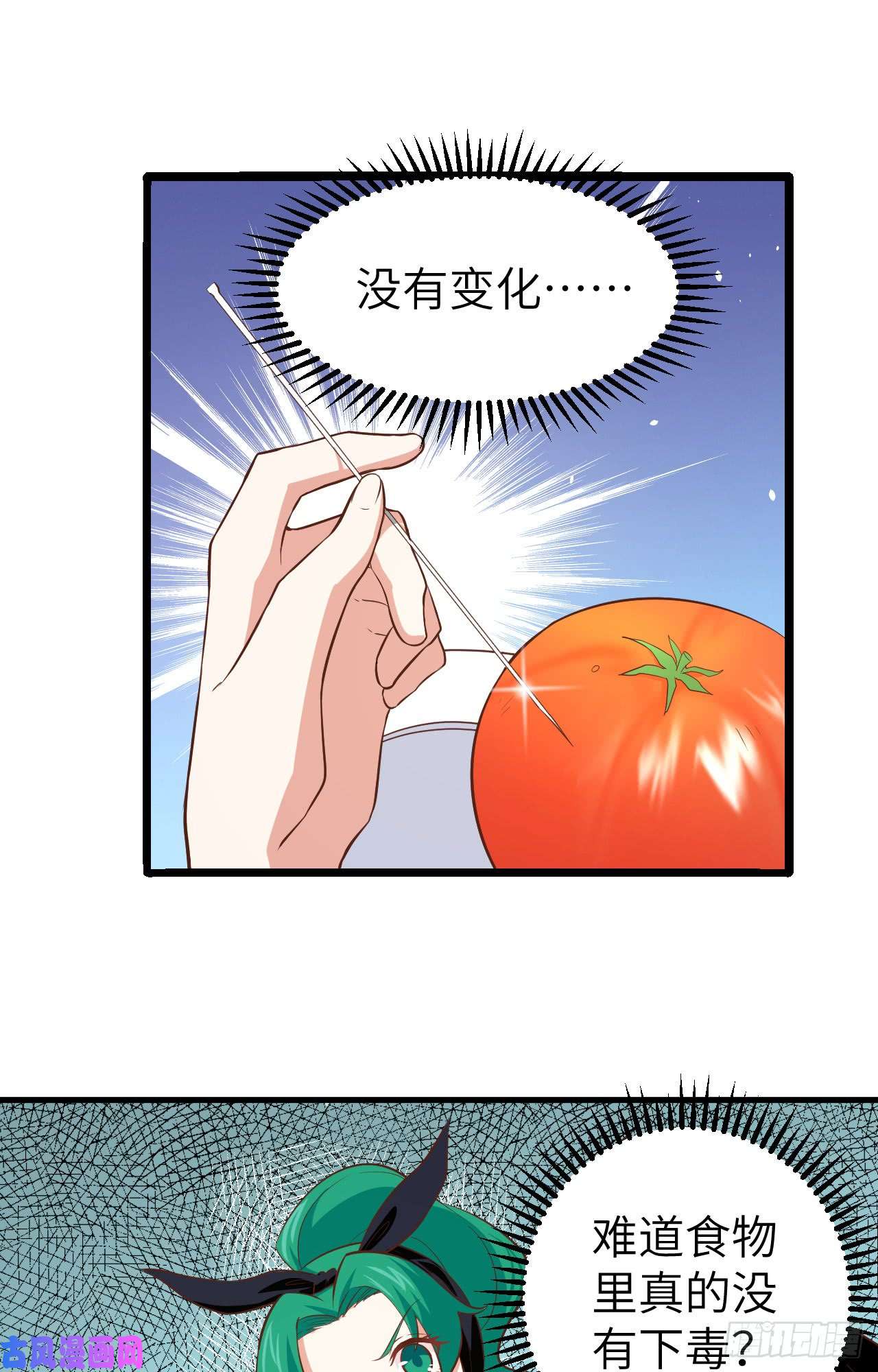 从今天开始当城主152 夏洛来袭