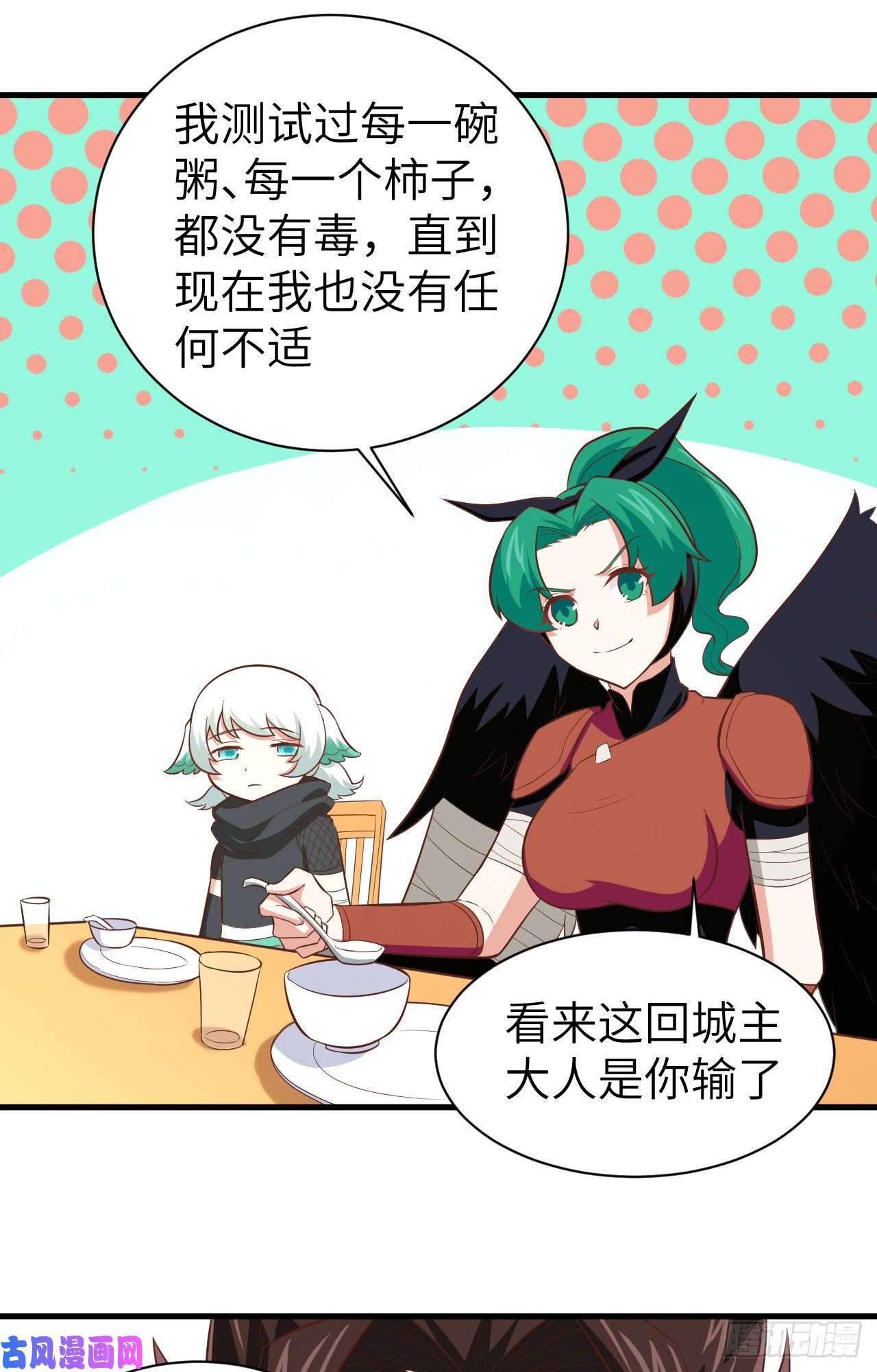 从今天开始当城主152 夏洛来袭