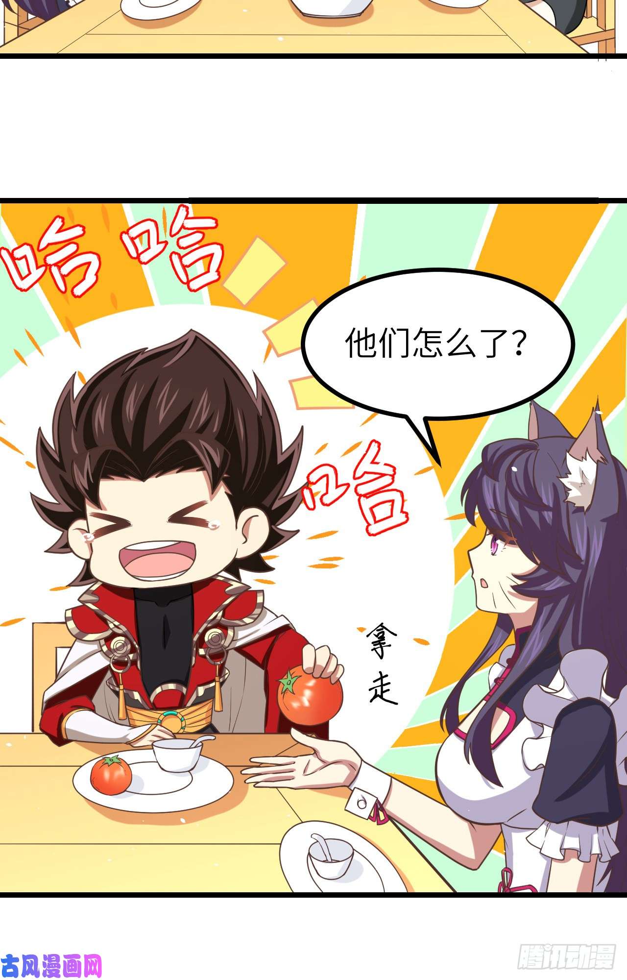 从今天开始当城主152 夏洛来袭