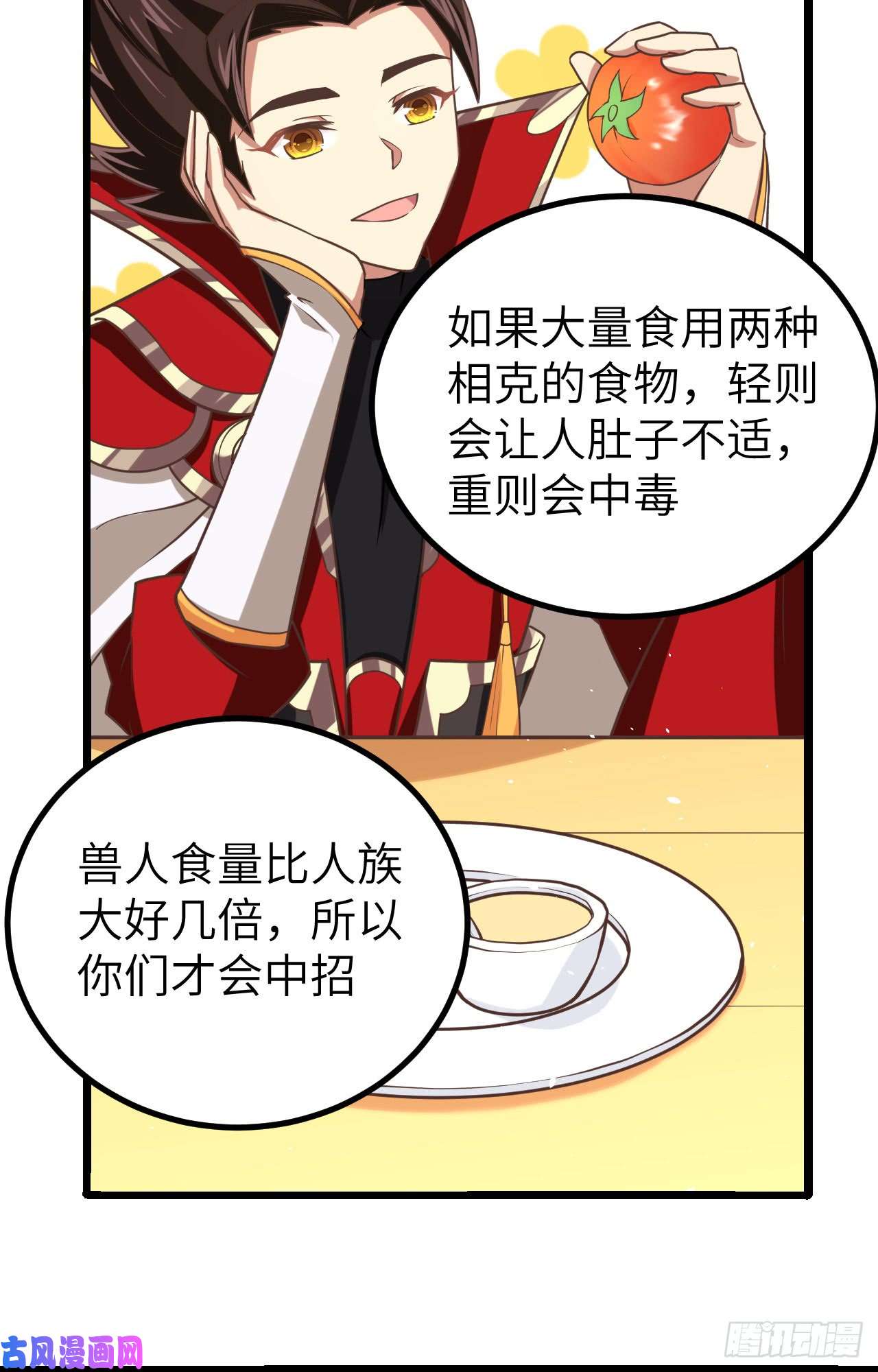 从今天开始当城主152 夏洛来袭
