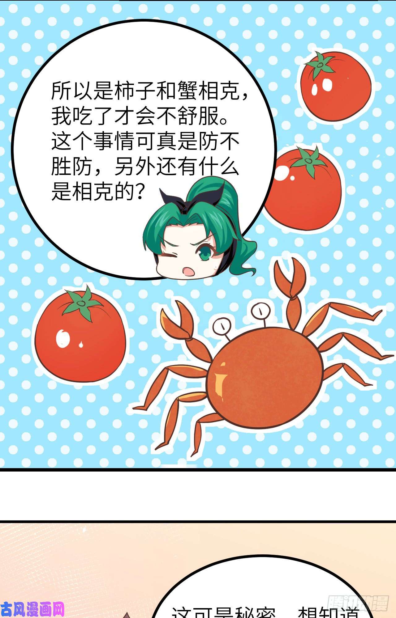 从今天开始当城主152 夏洛来袭