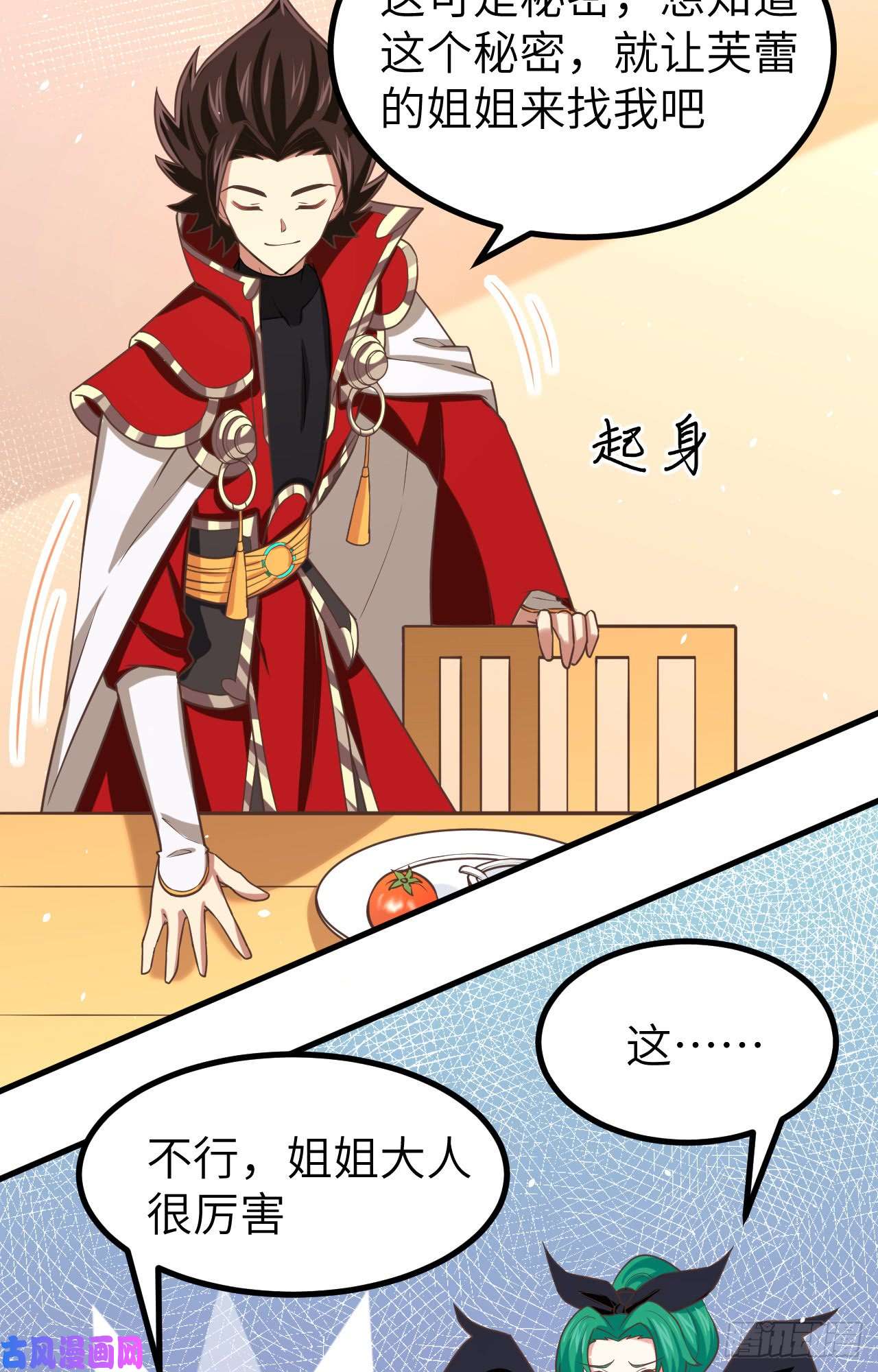 从今天开始当城主152 夏洛来袭