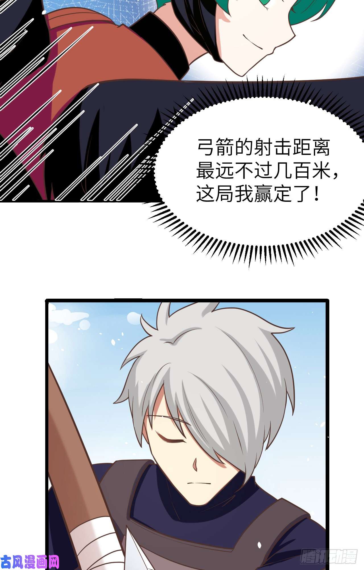 从今天开始当城主152 夏洛来袭