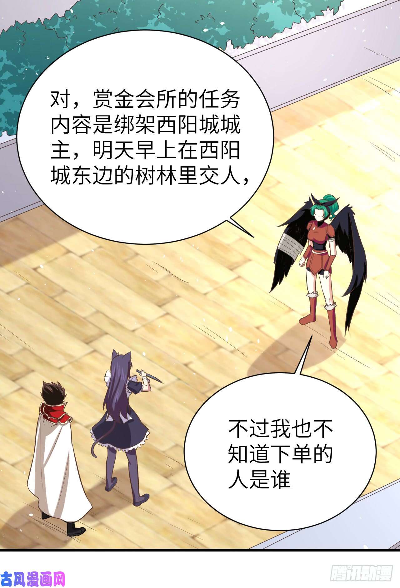 从今天开始当城主152 夏洛来袭