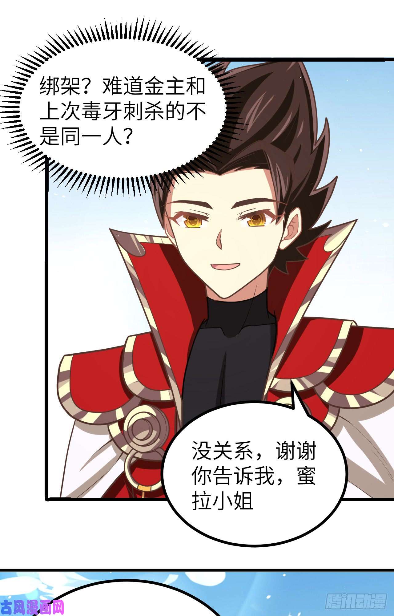 从今天开始当城主152 夏洛来袭