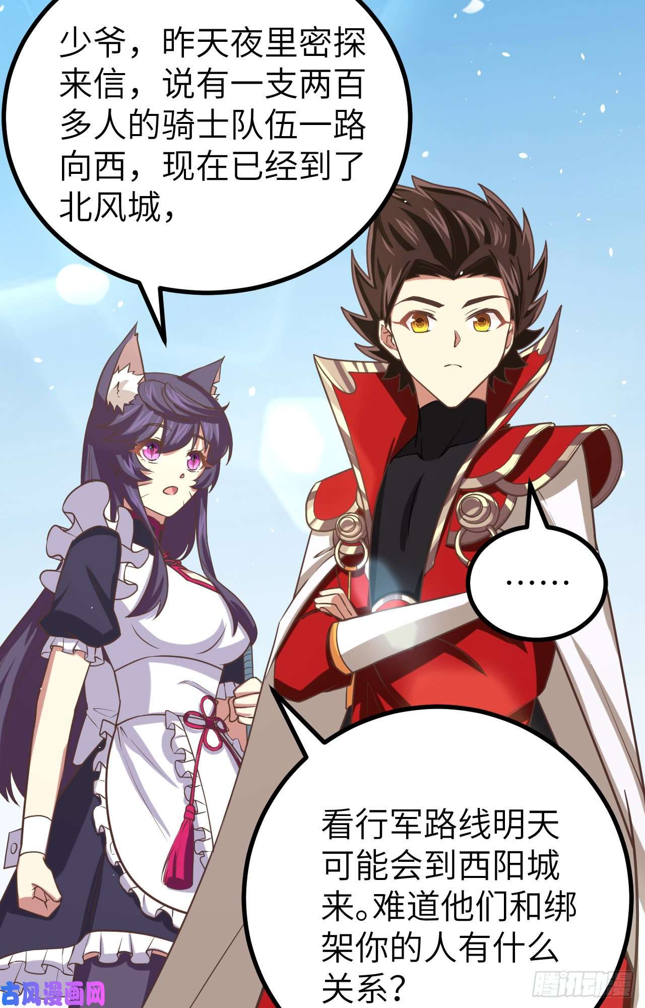 从今天开始当城主152 夏洛来袭