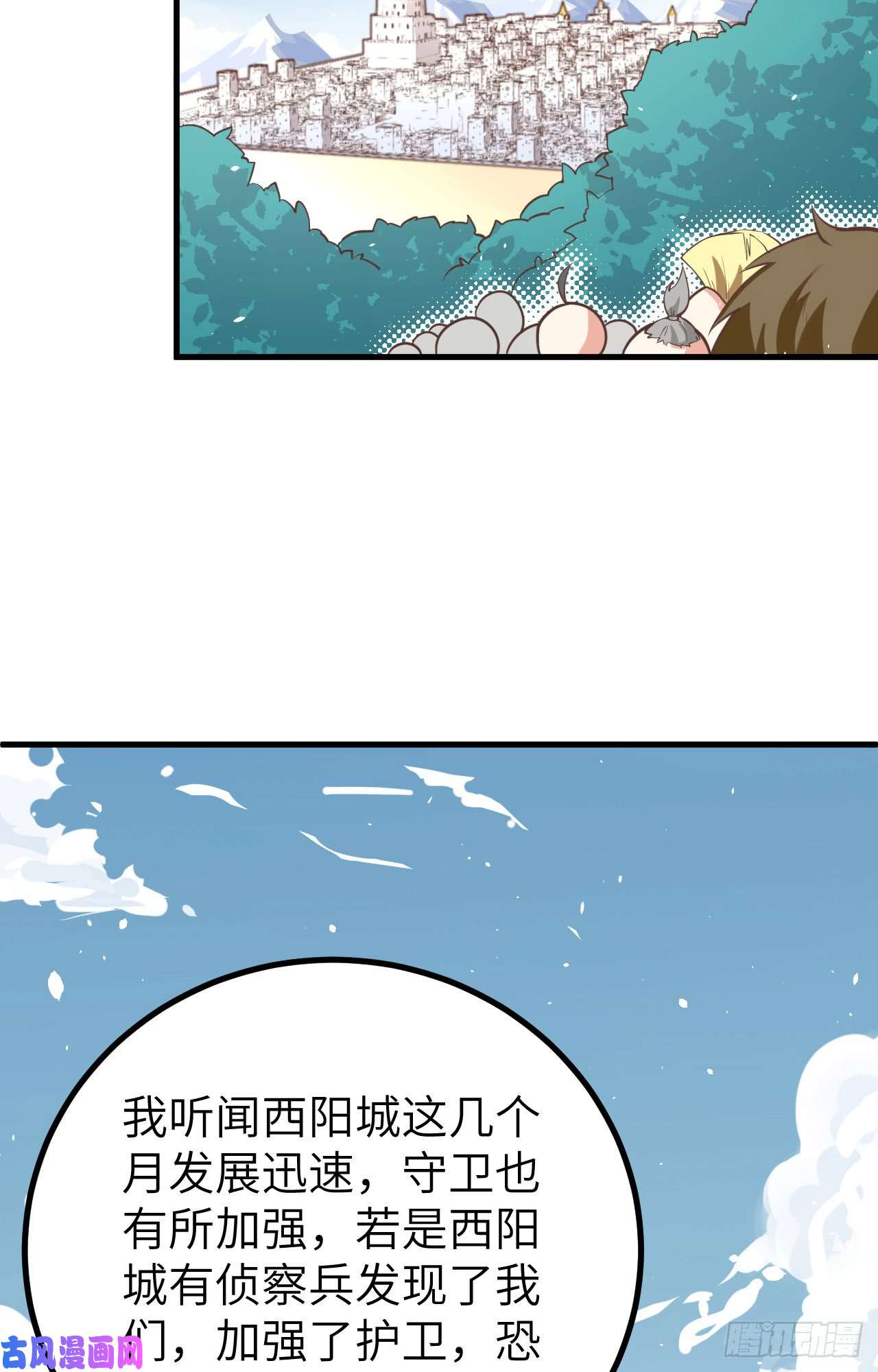 从今天开始当城主152 夏洛来袭