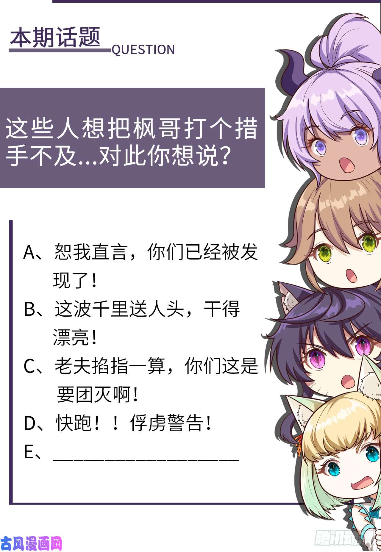 从今天开始当城主152 夏洛来袭