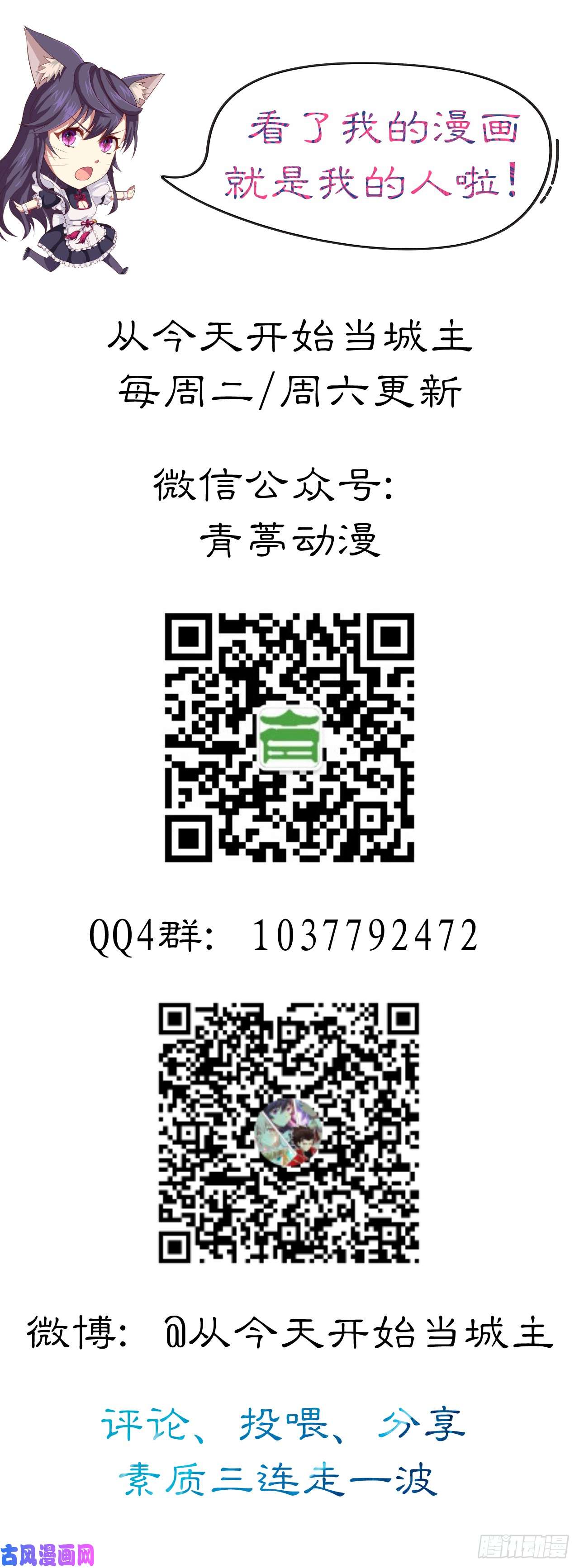 从今天开始当城主152 夏洛来袭