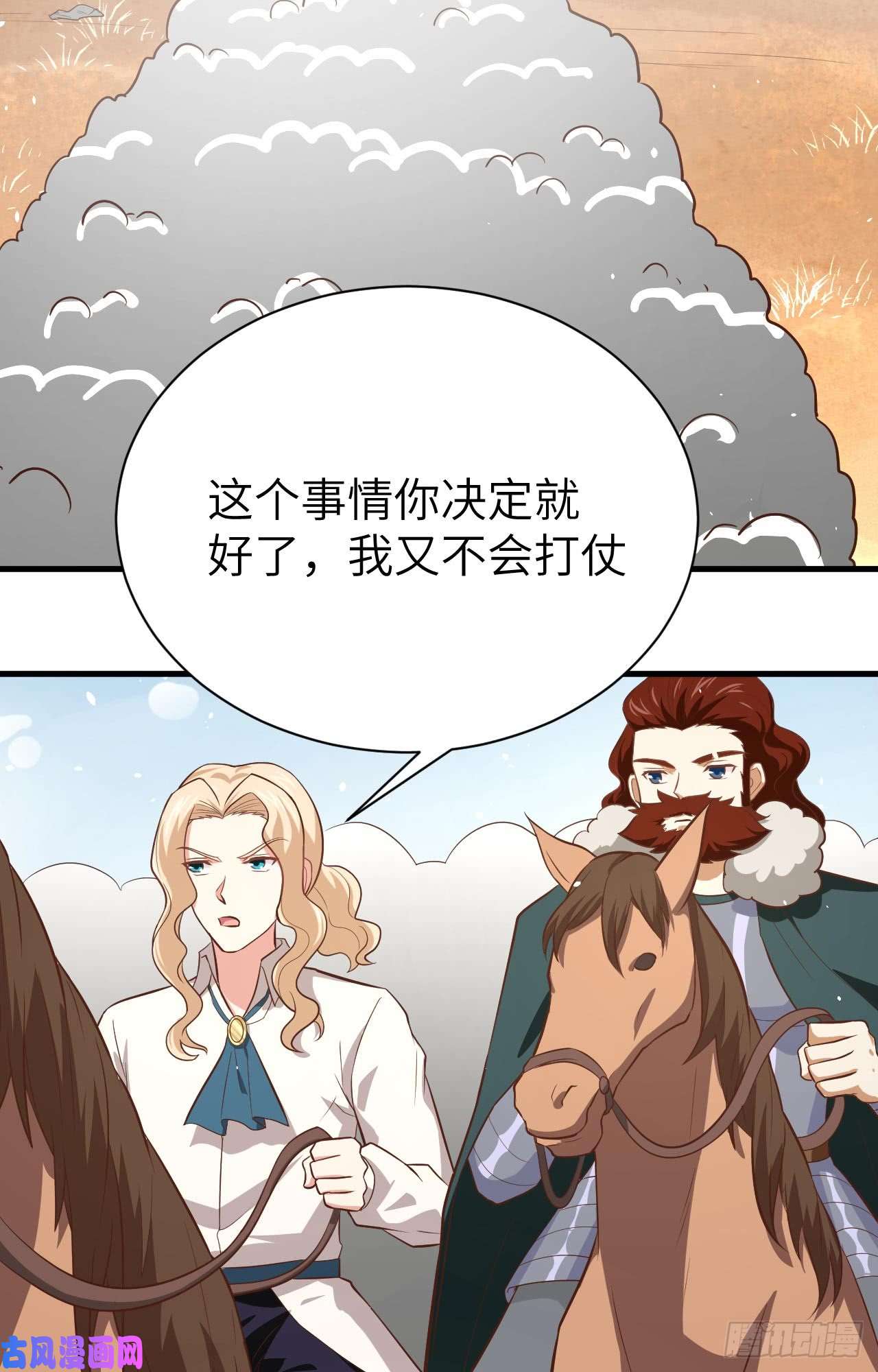 从今天开始当城主153 王位之争