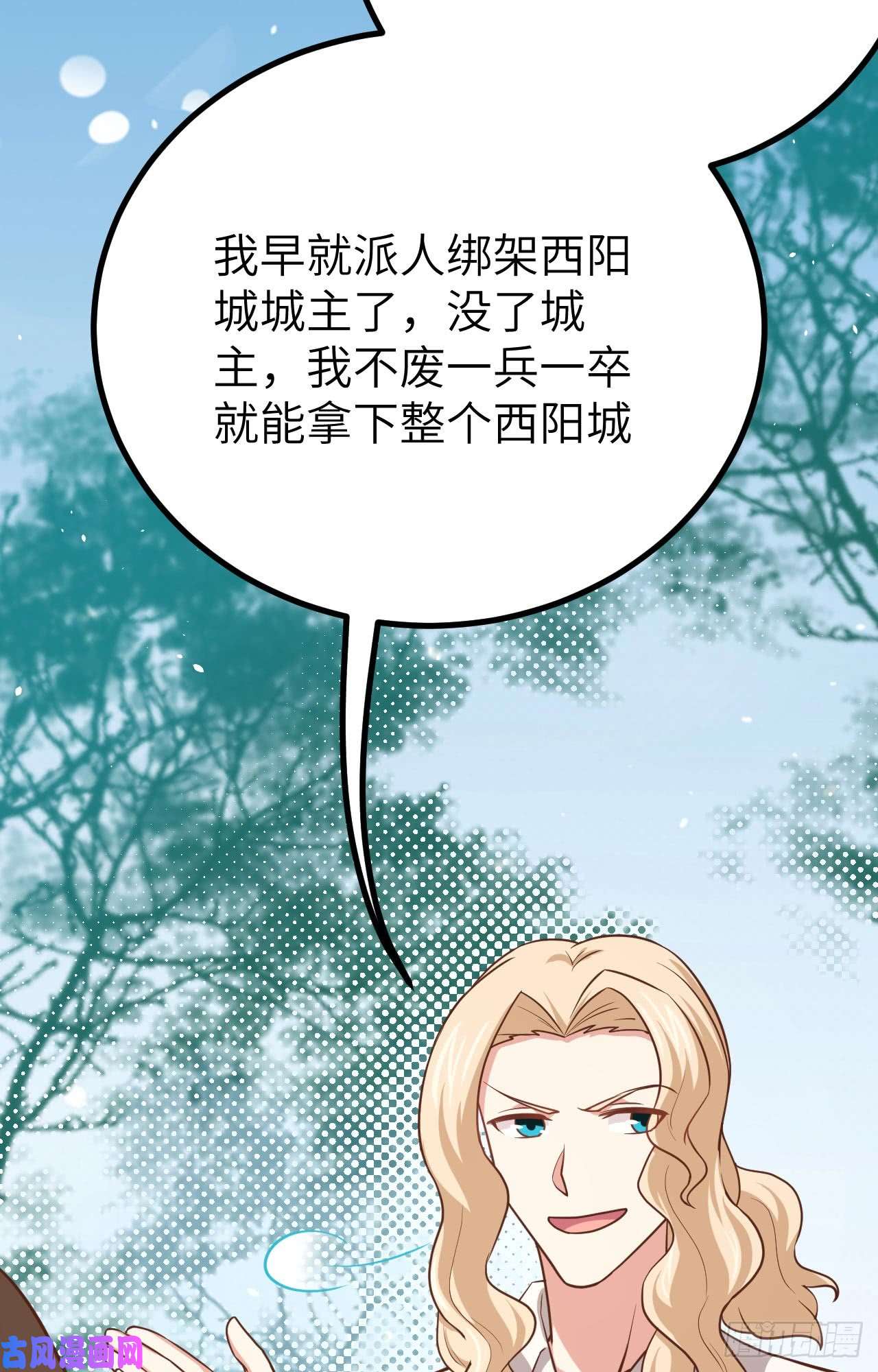 从今天开始当城主153 王位之争