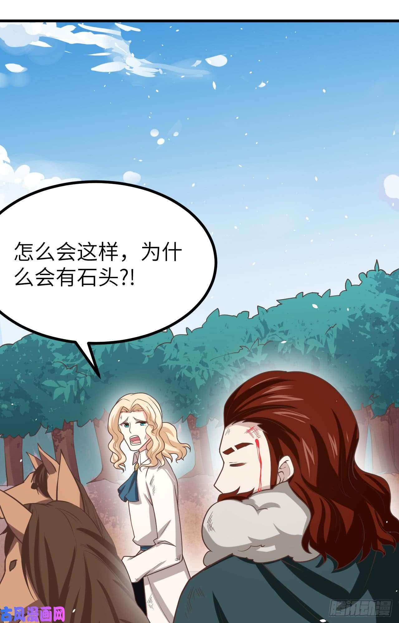 从今天开始当城主153 王位之争