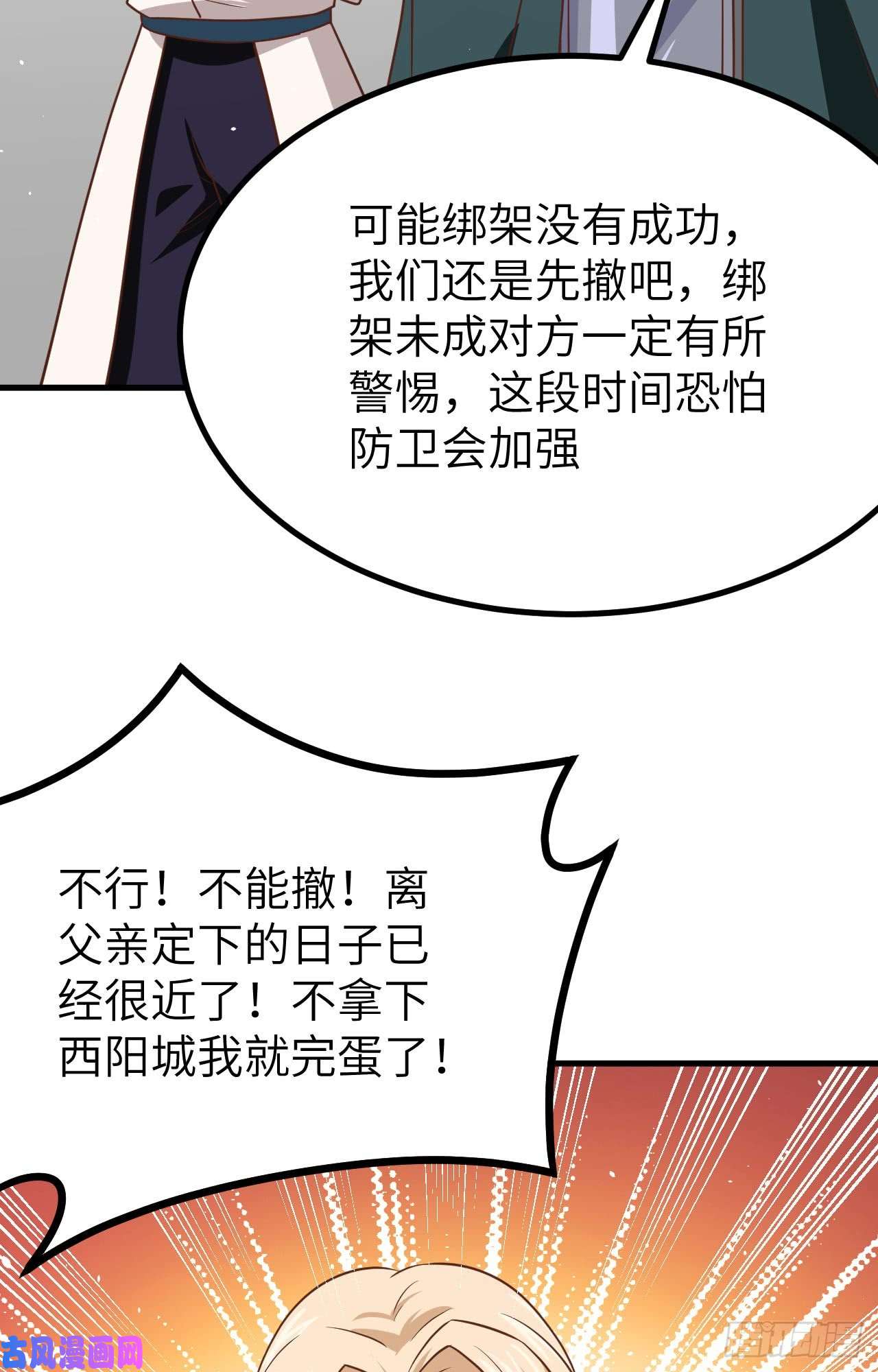 从今天开始当城主153 王位之争