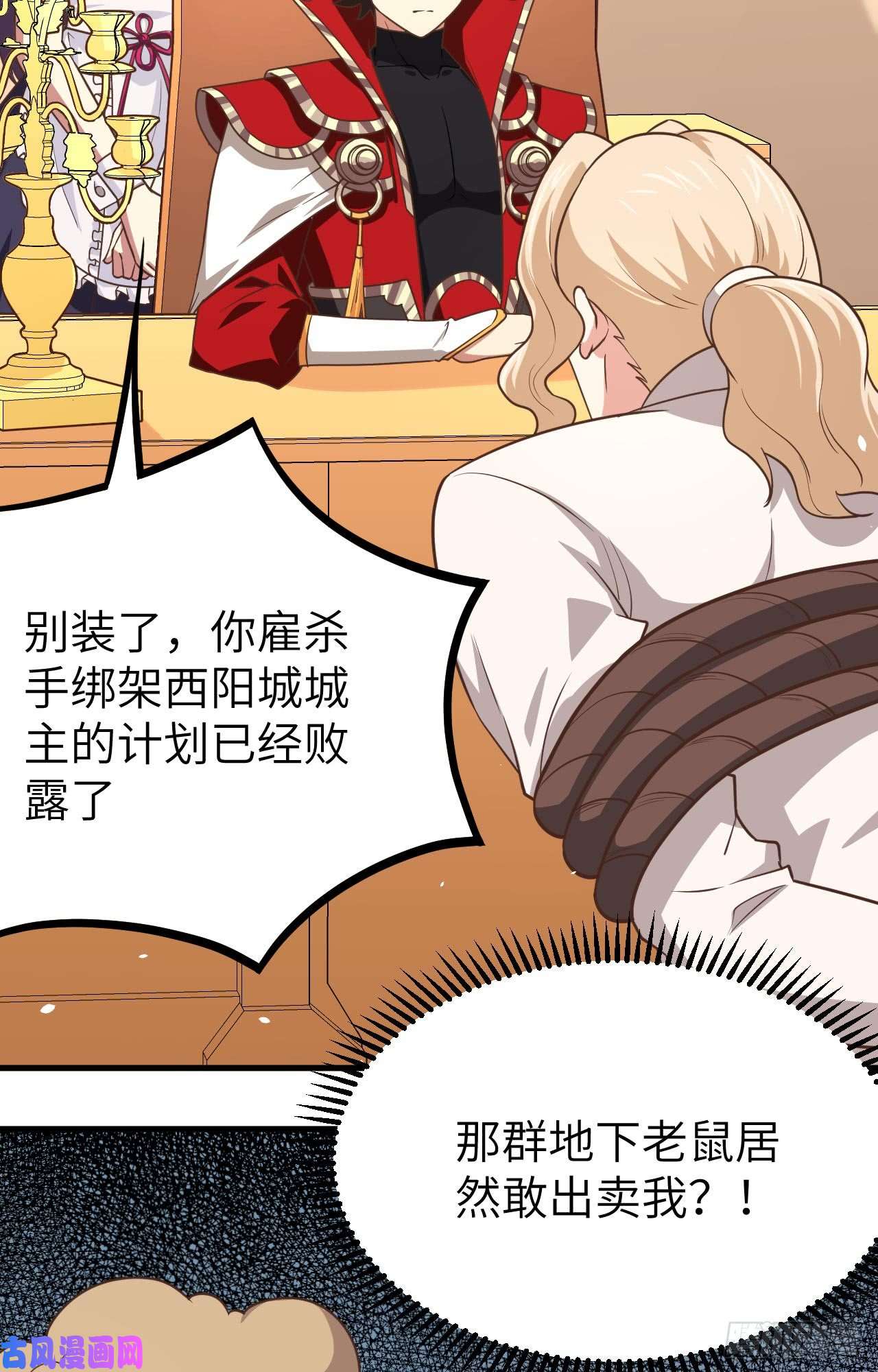 从今天开始当城主153 王位之争