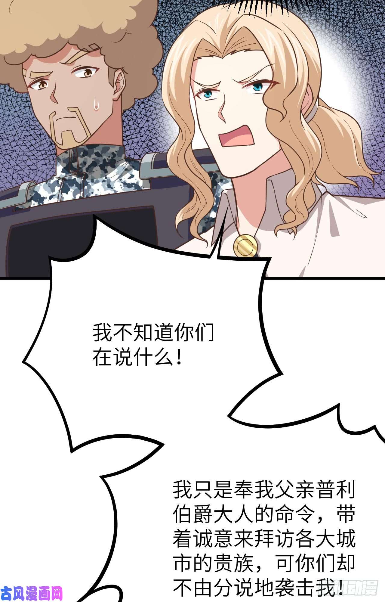 从今天开始当城主153 王位之争