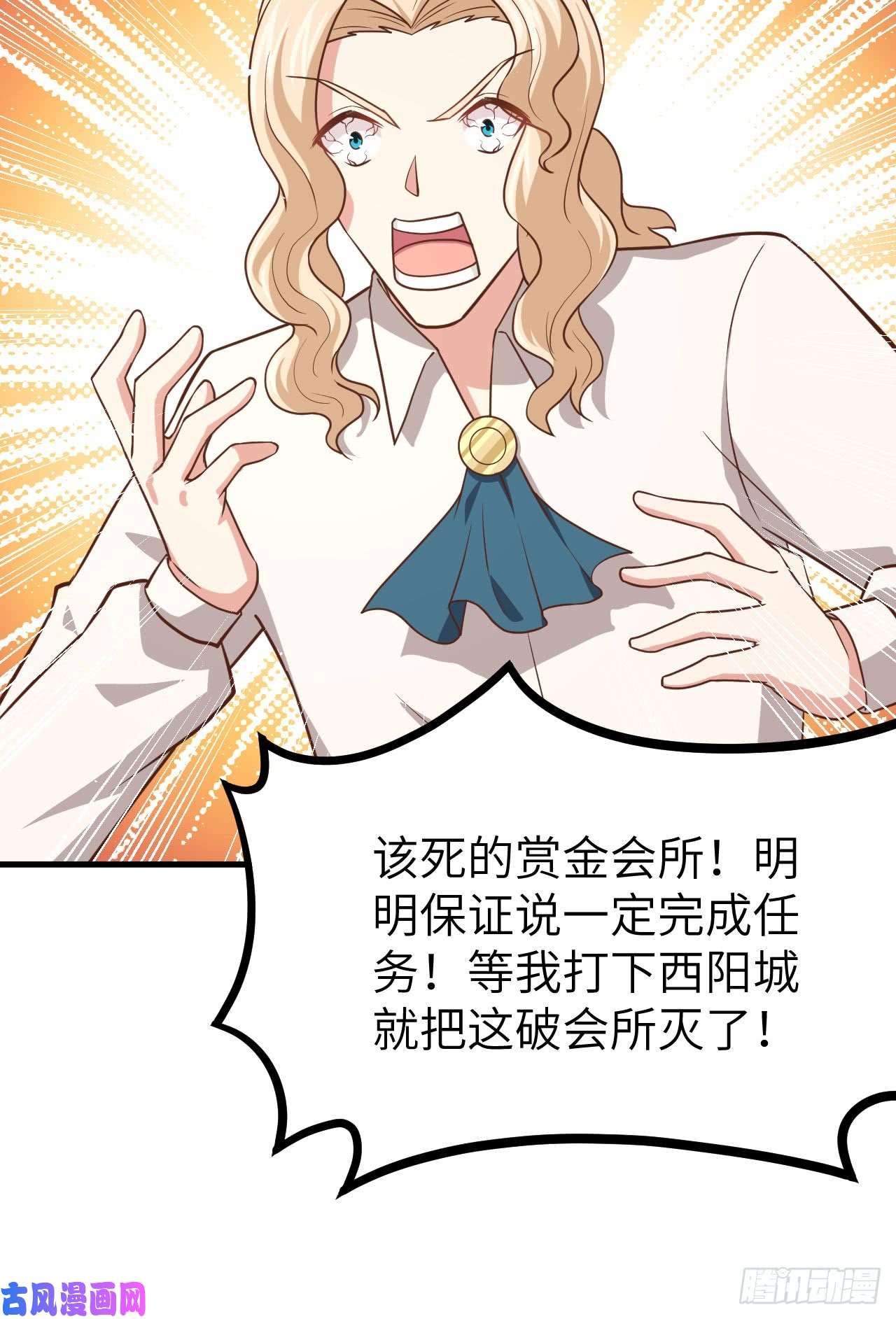 从今天开始当城主153 王位之争