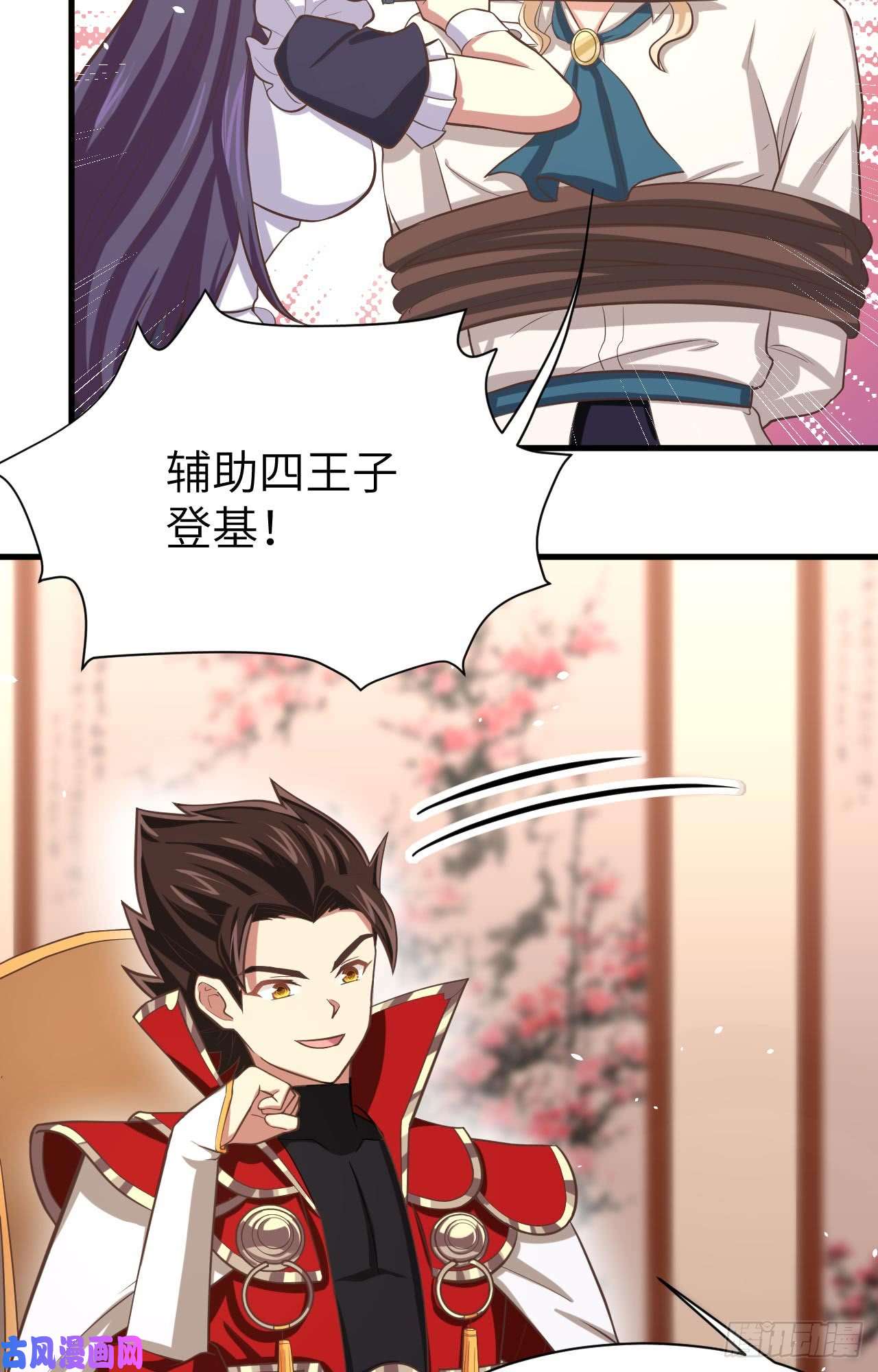 从今天开始当城主153 王位之争