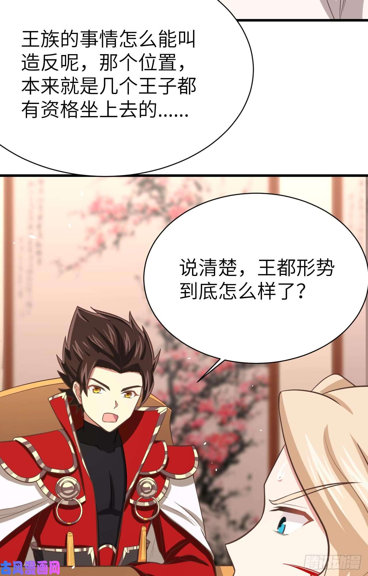 从今天开始当城主153 王位之争