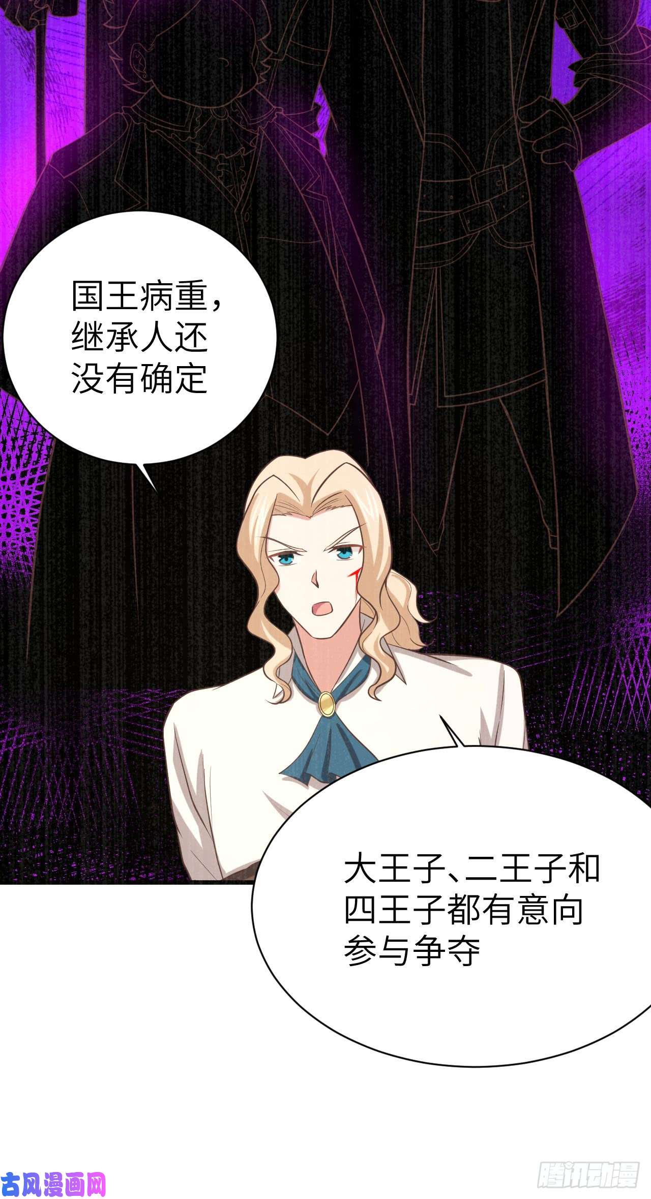 从今天开始当城主153 王位之争