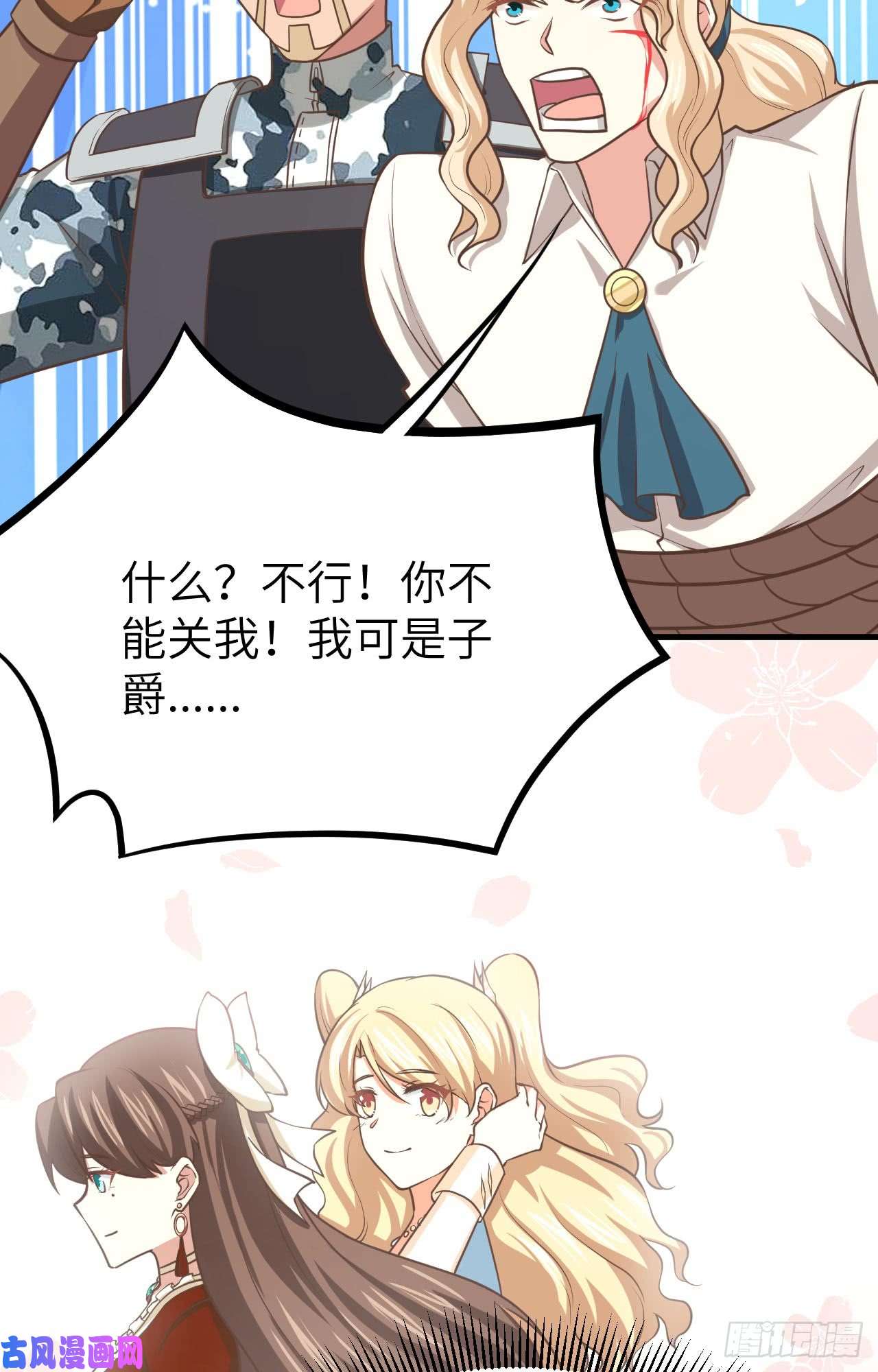 从今天开始当城主153 王位之争