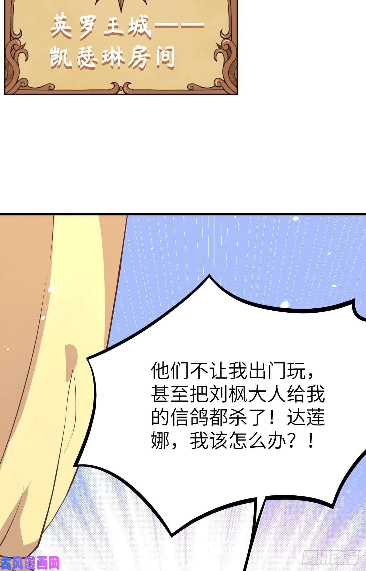 从今天开始当城主153 王位之争