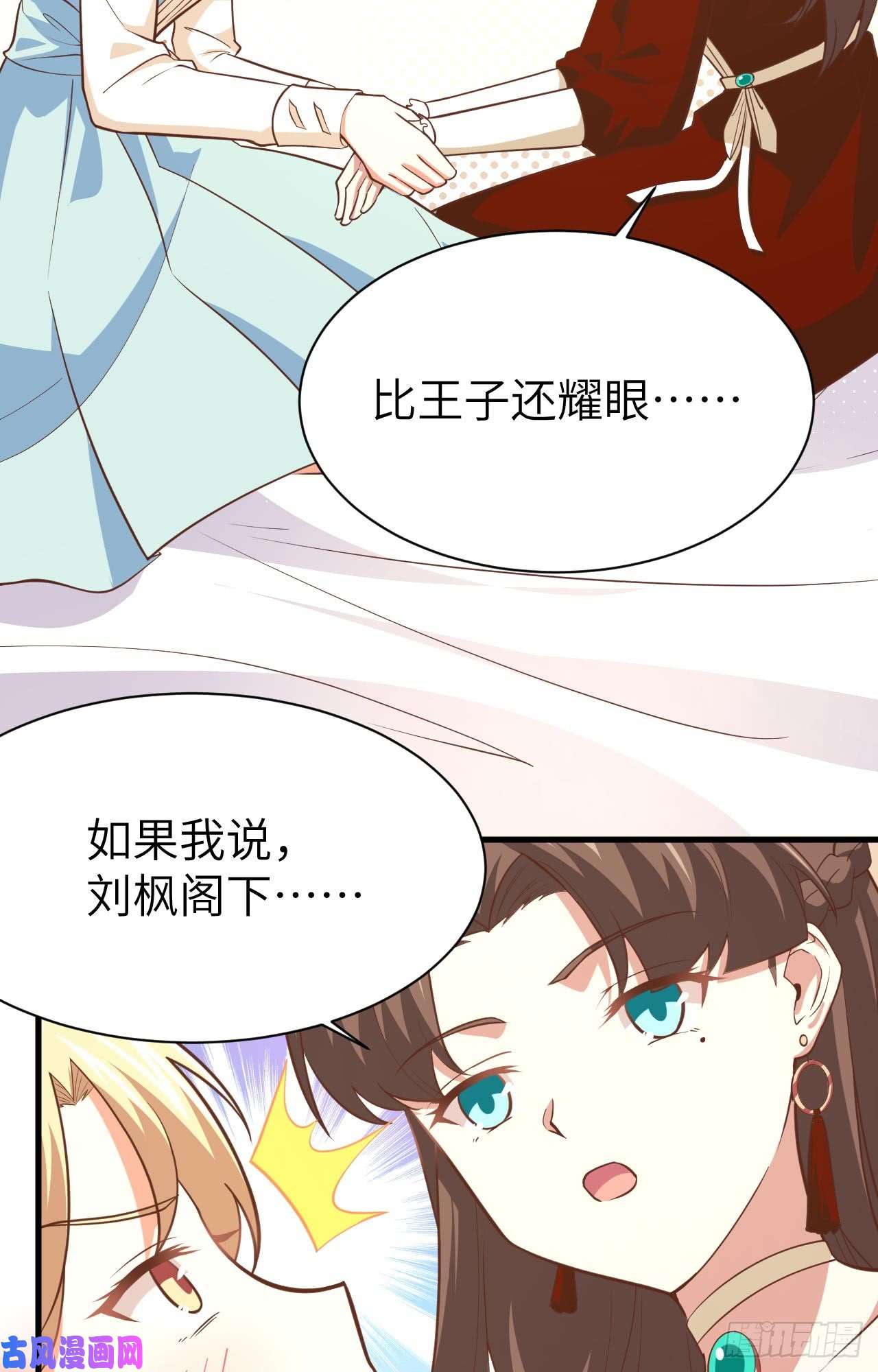 从今天开始当城主154 伽芭