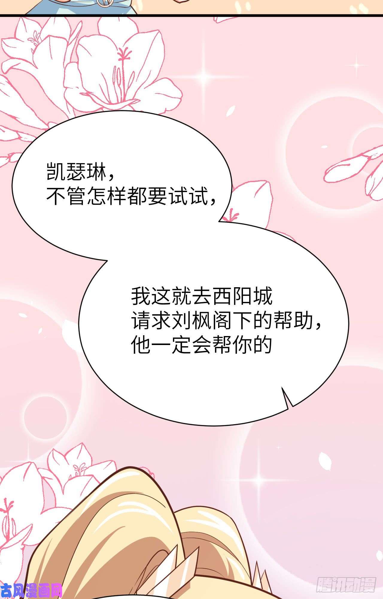 从今天开始当城主154 伽芭