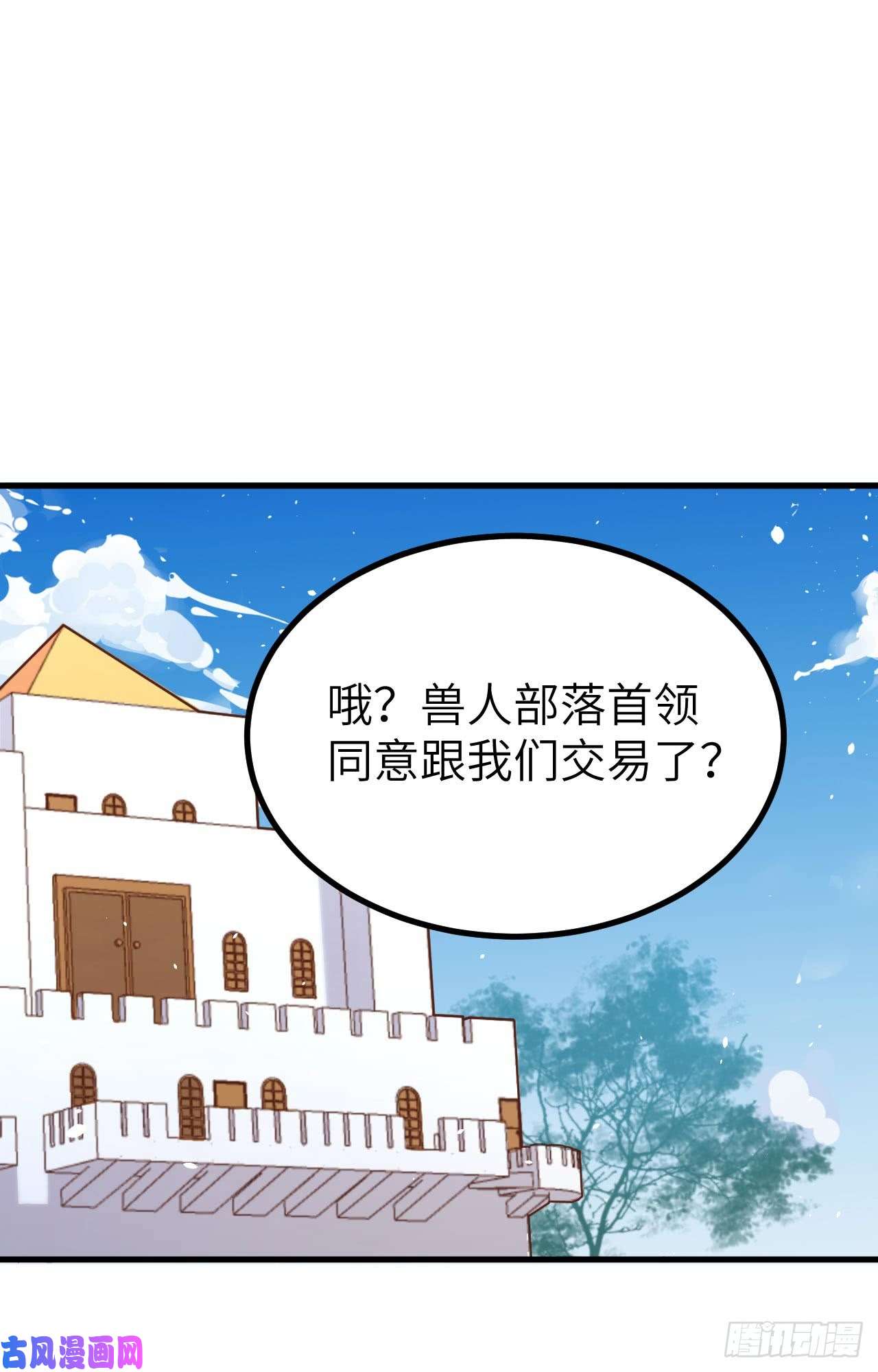 从今天开始当城主154 伽芭