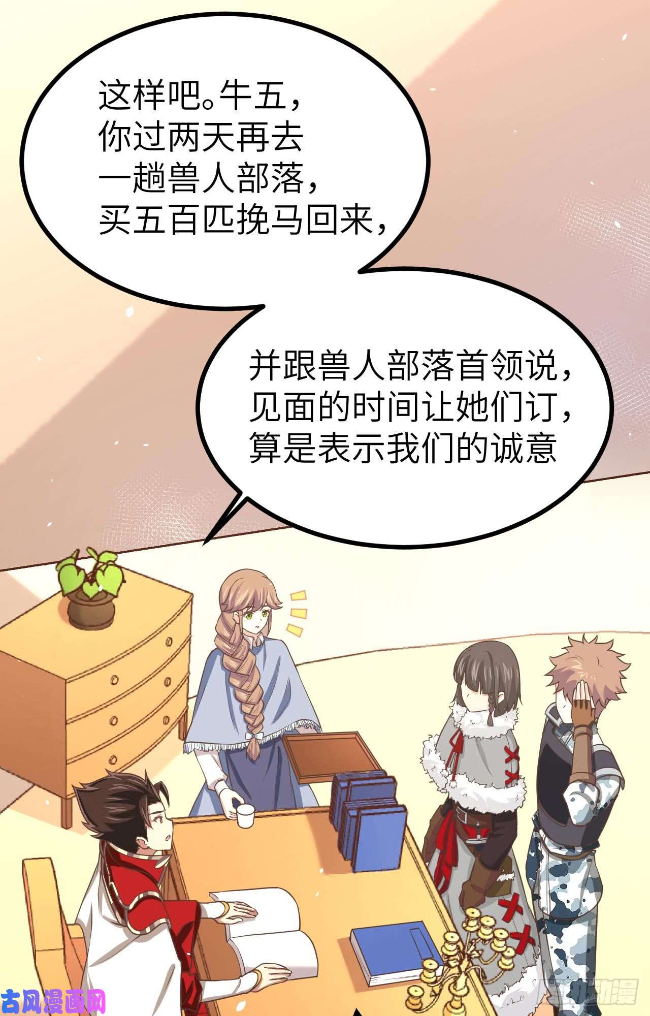 从今天开始当城主154 伽芭