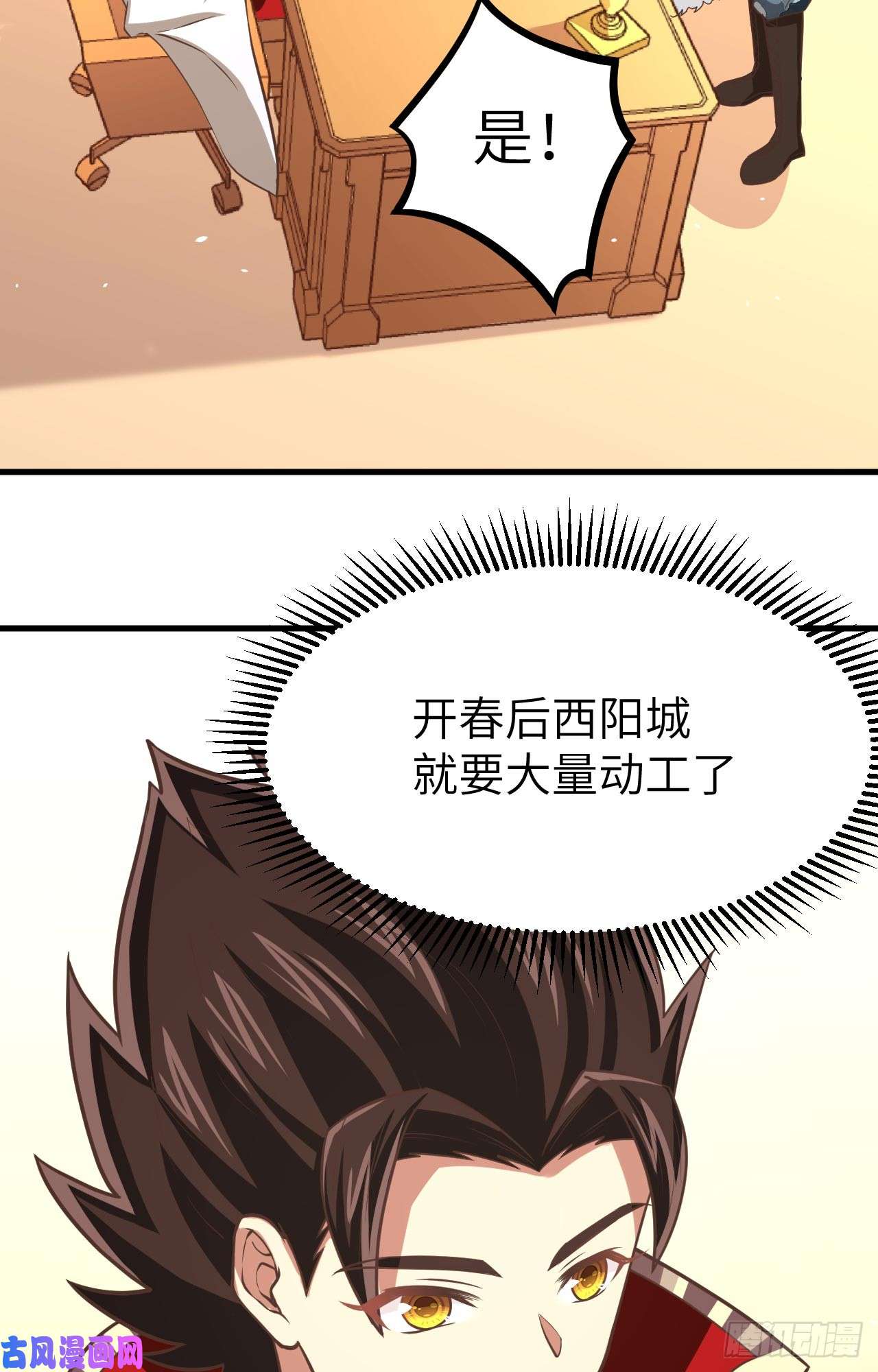 从今天开始当城主154 伽芭