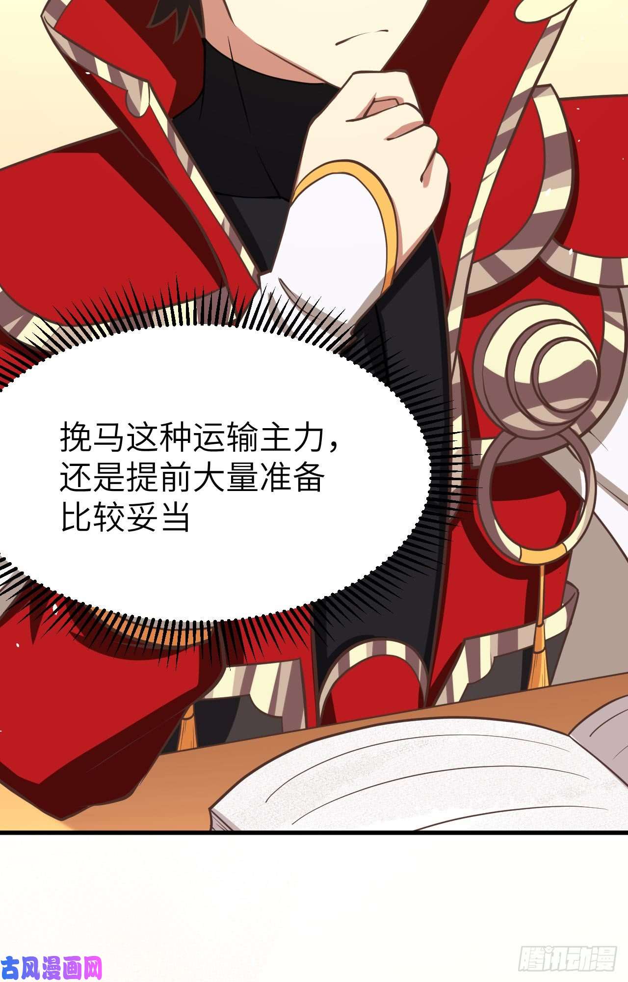 从今天开始当城主154 伽芭