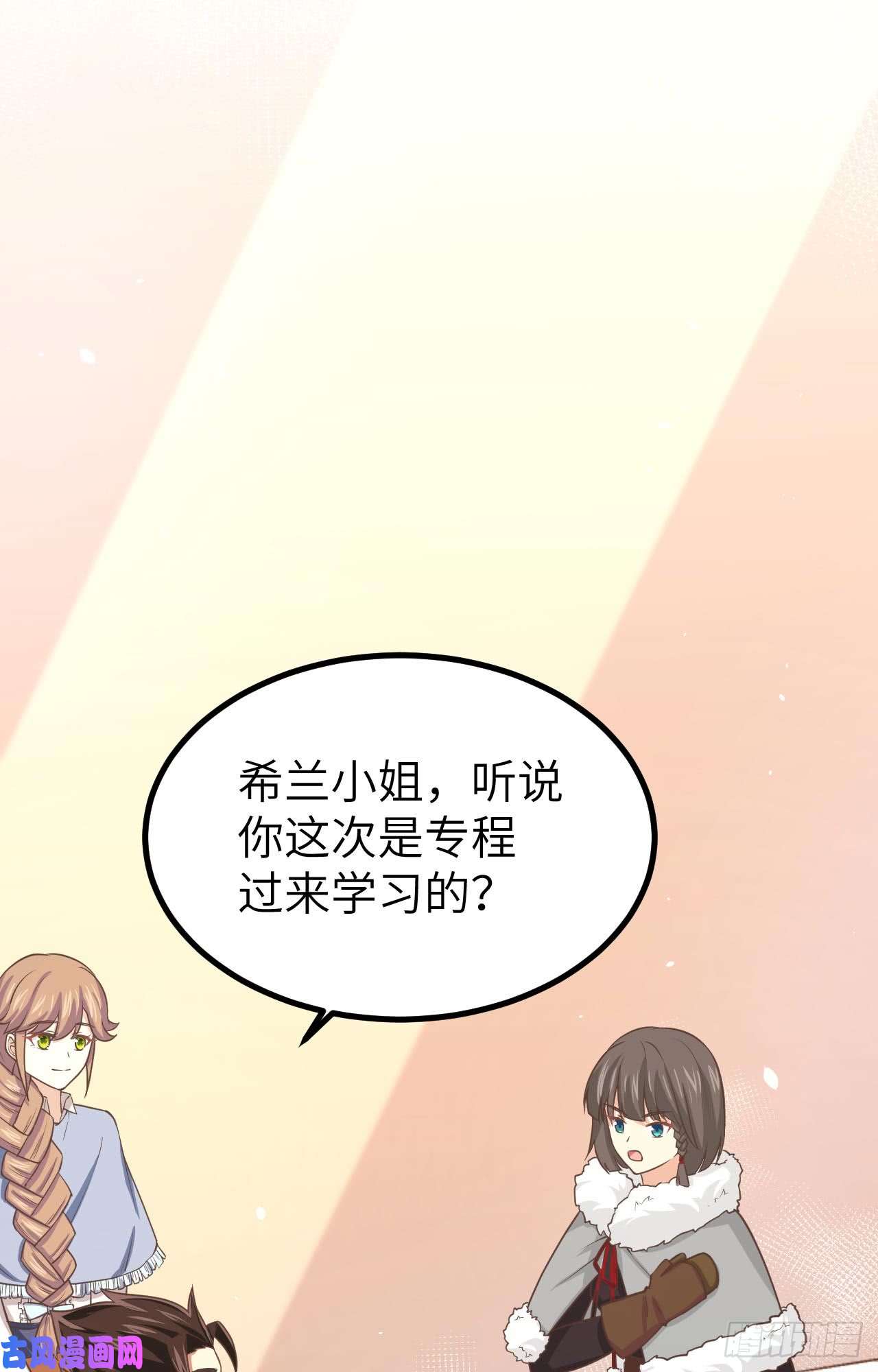 从今天开始当城主154 伽芭