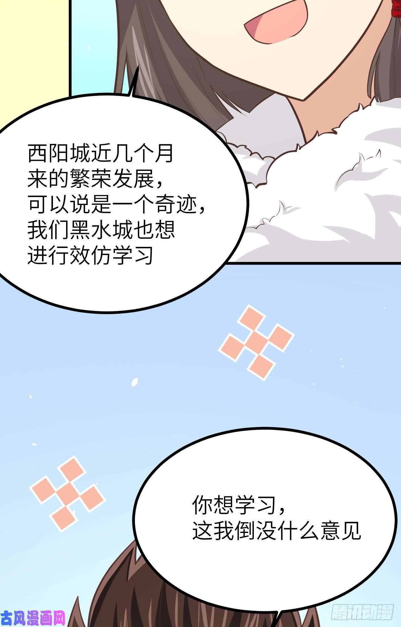 从今天开始当城主154 伽芭