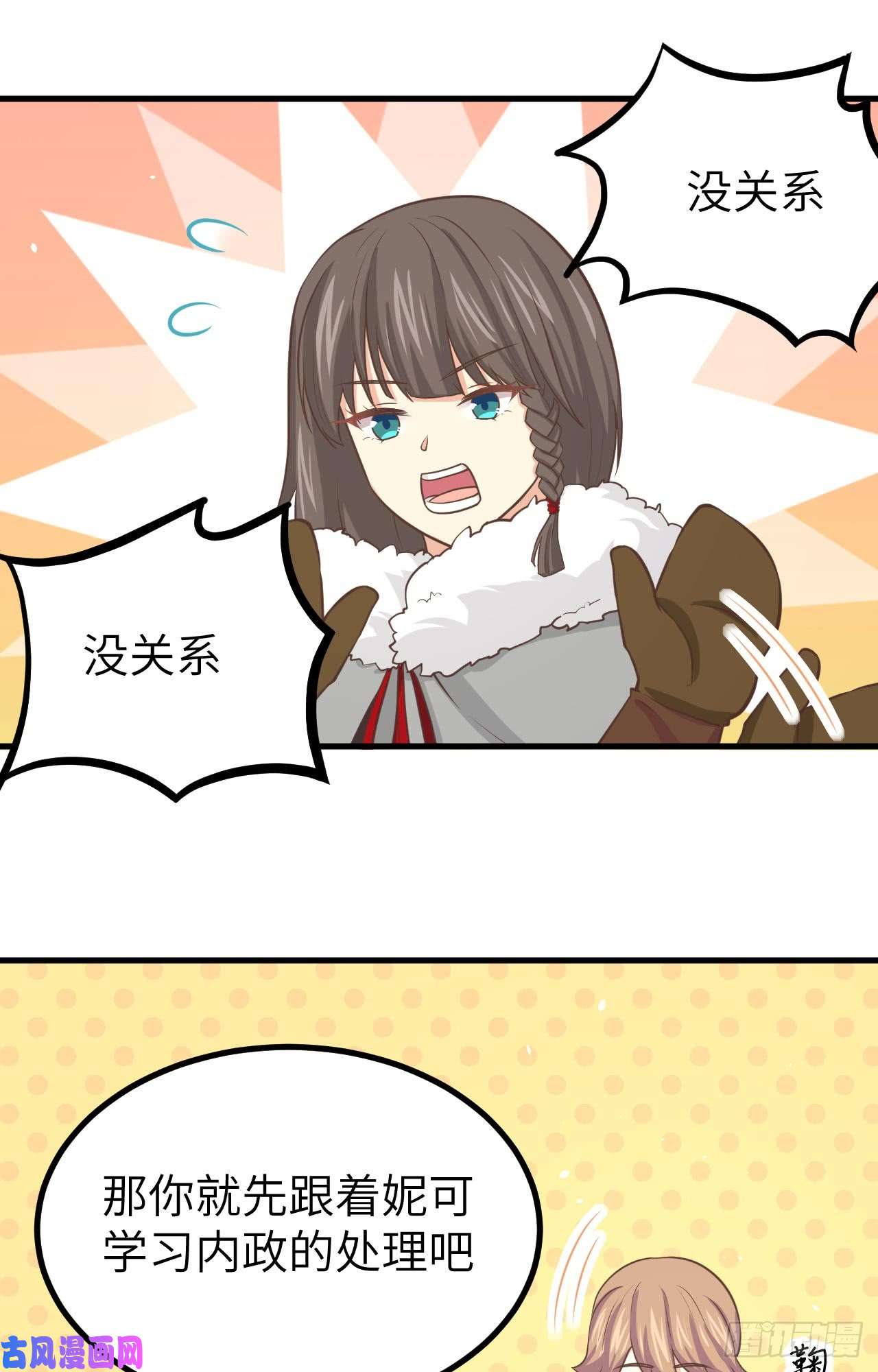 从今天开始当城主154 伽芭