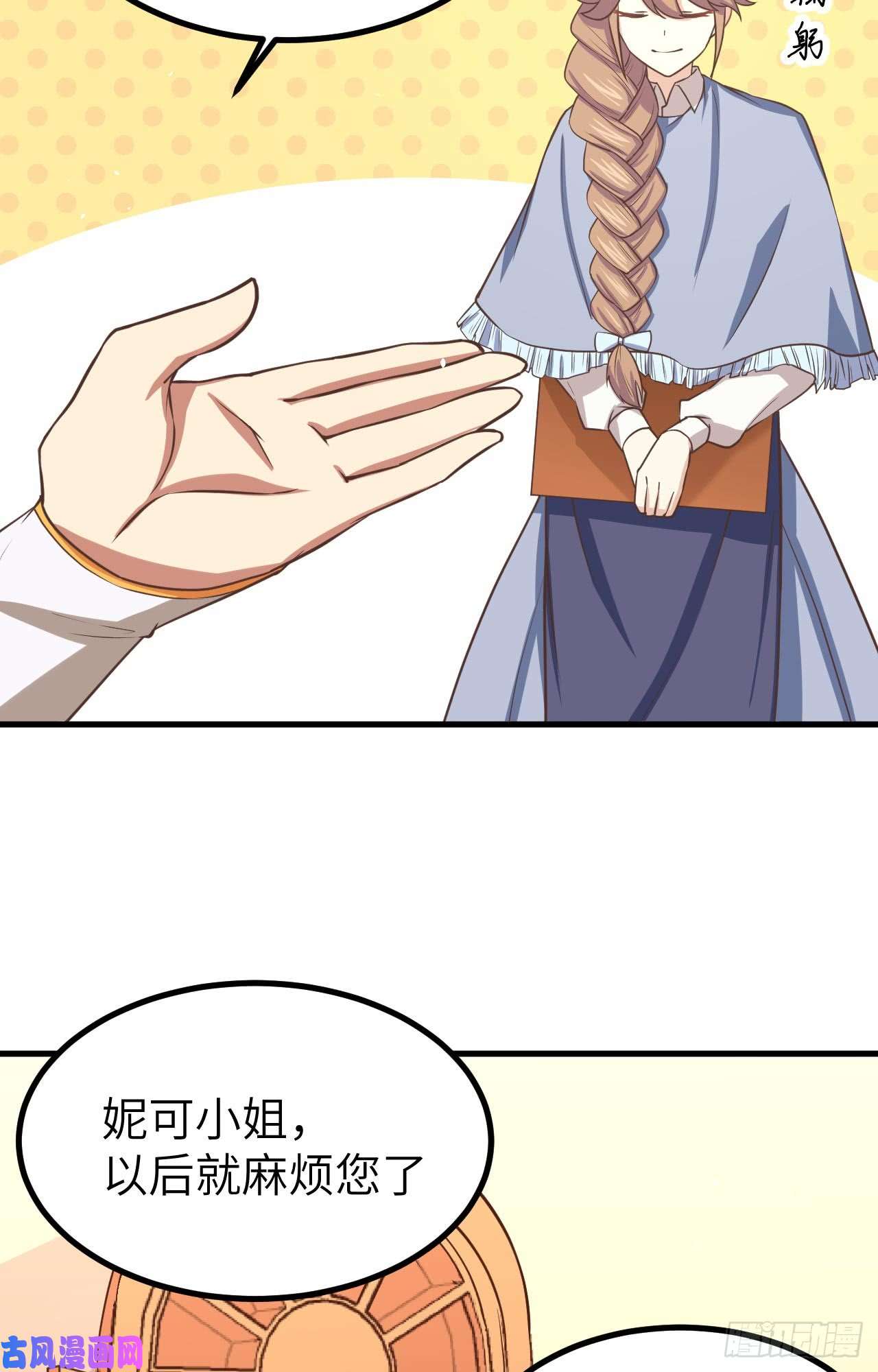 从今天开始当城主154 伽芭