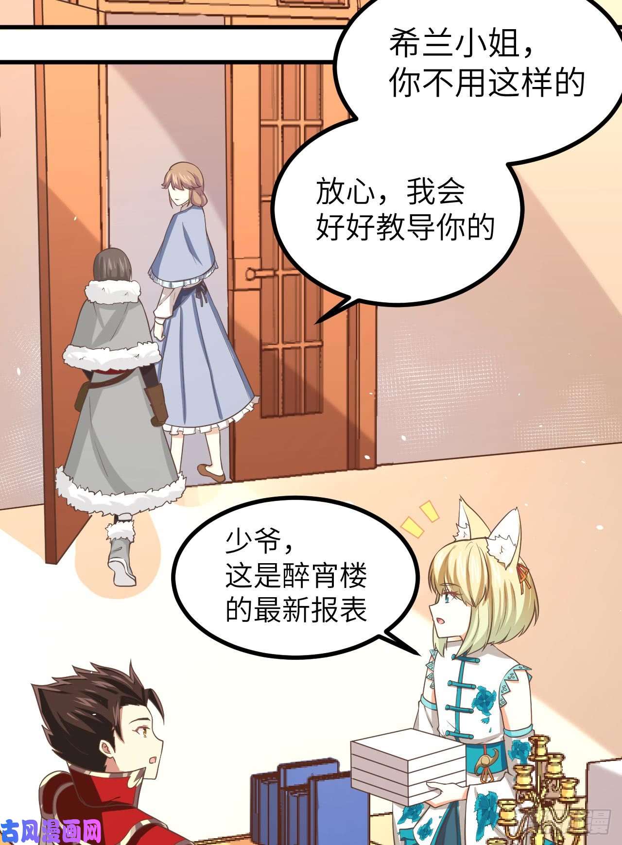 从今天开始当城主154 伽芭