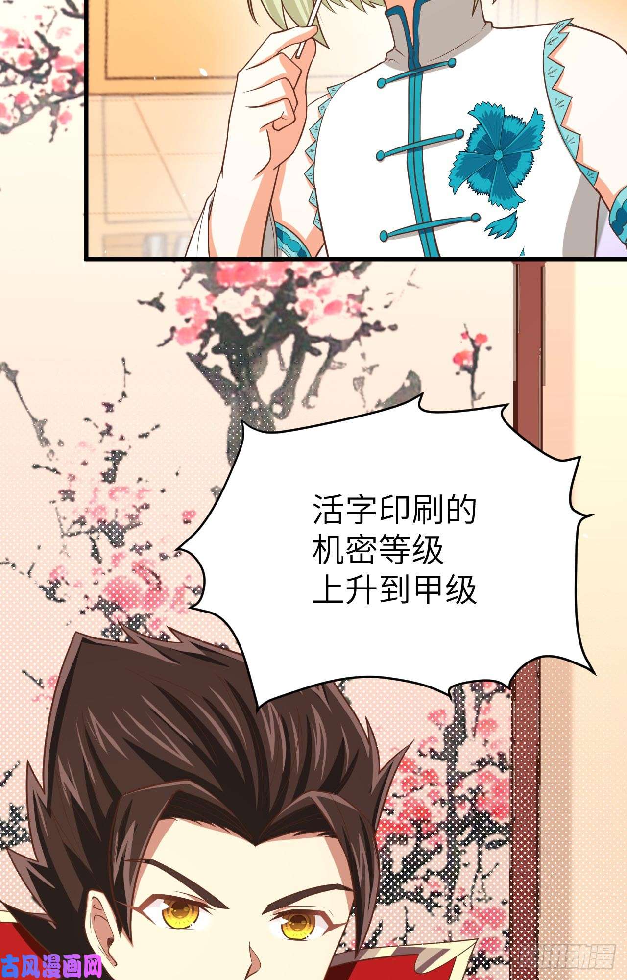 从今天开始当城主154 伽芭