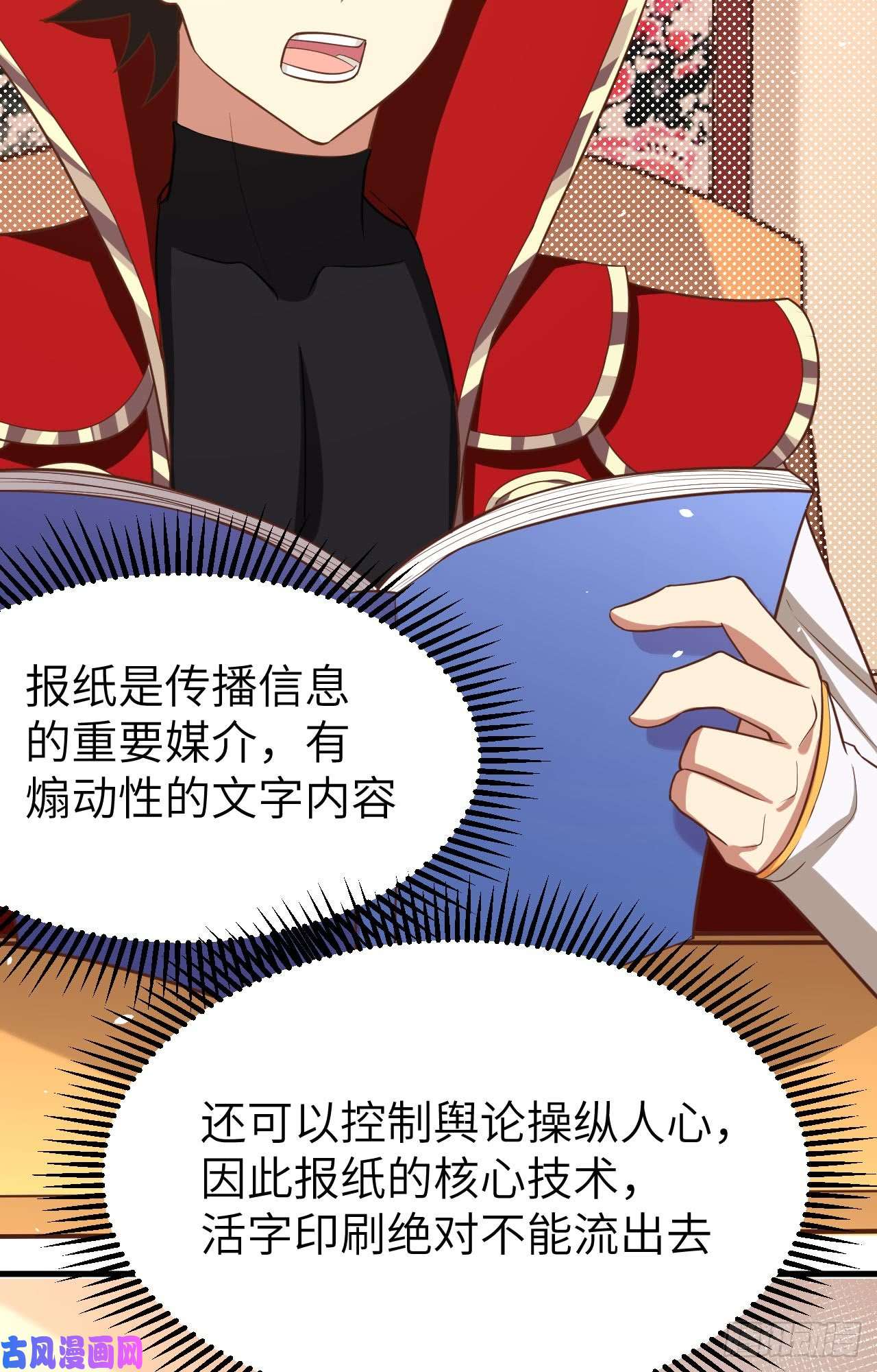 从今天开始当城主154 伽芭