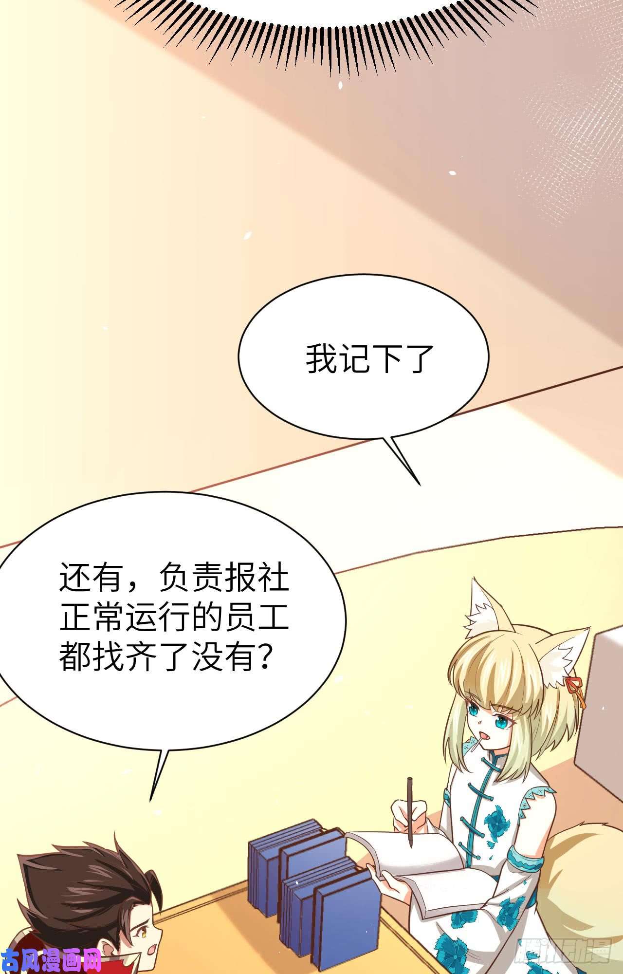 从今天开始当城主154 伽芭